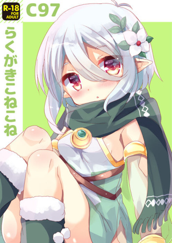 [Slime Kikaku (Kuriyuzu Kuryuu)] Rakugaki Conecone C97 (Princess Connect! Re:Dive) [Digital] cover