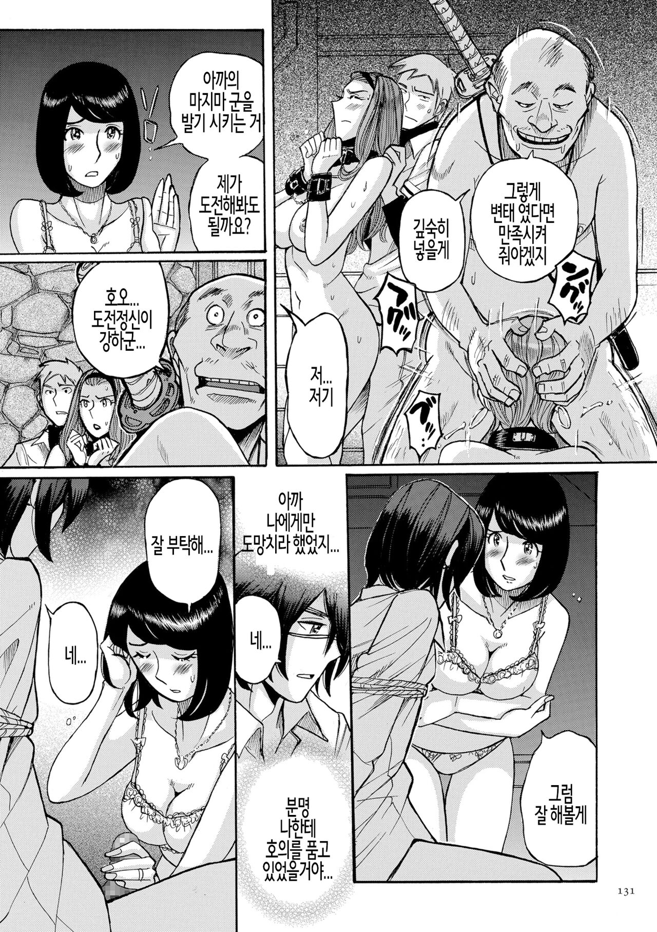 불장난 중편 page 11 full