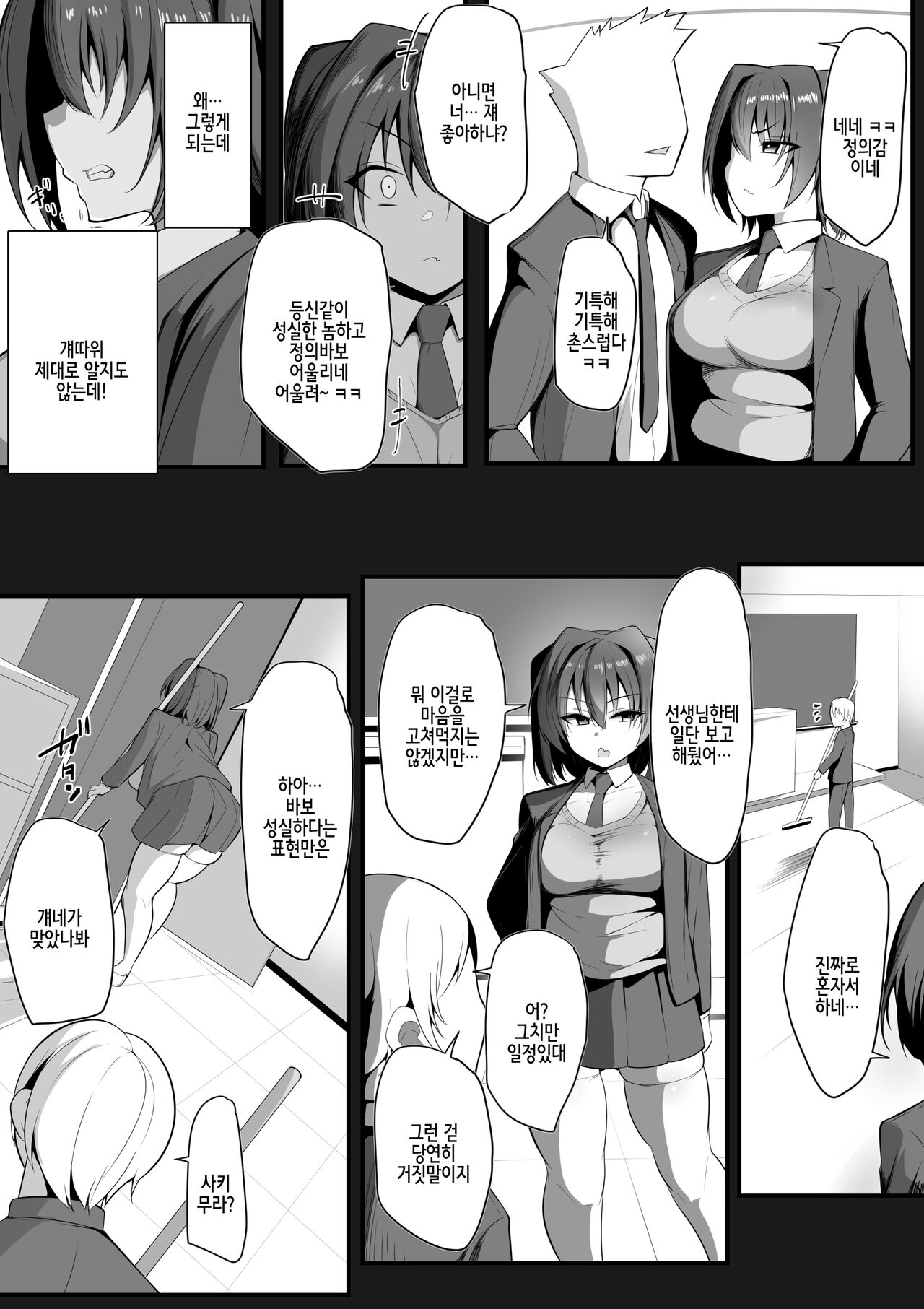 Kimi Naki ~Kano Torare~ page 11 full