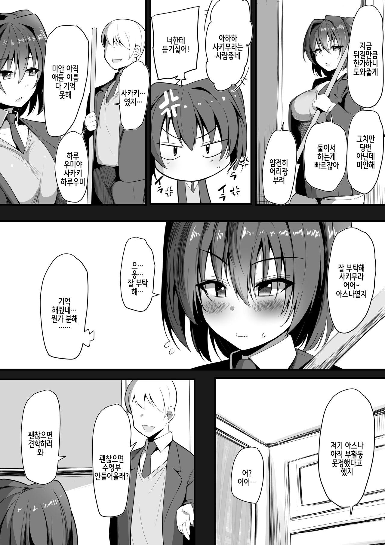 Kimi Naki ~Kano Torare~ page 12 full