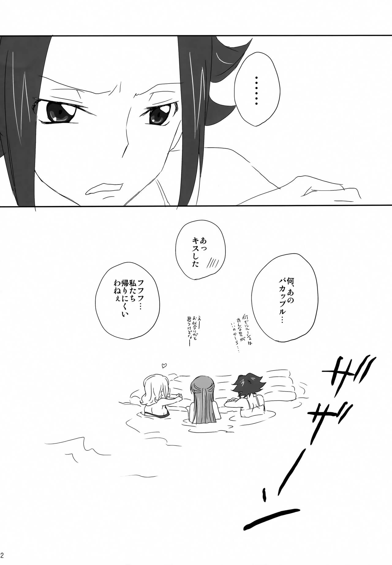 SUMMER TIME page 11 full