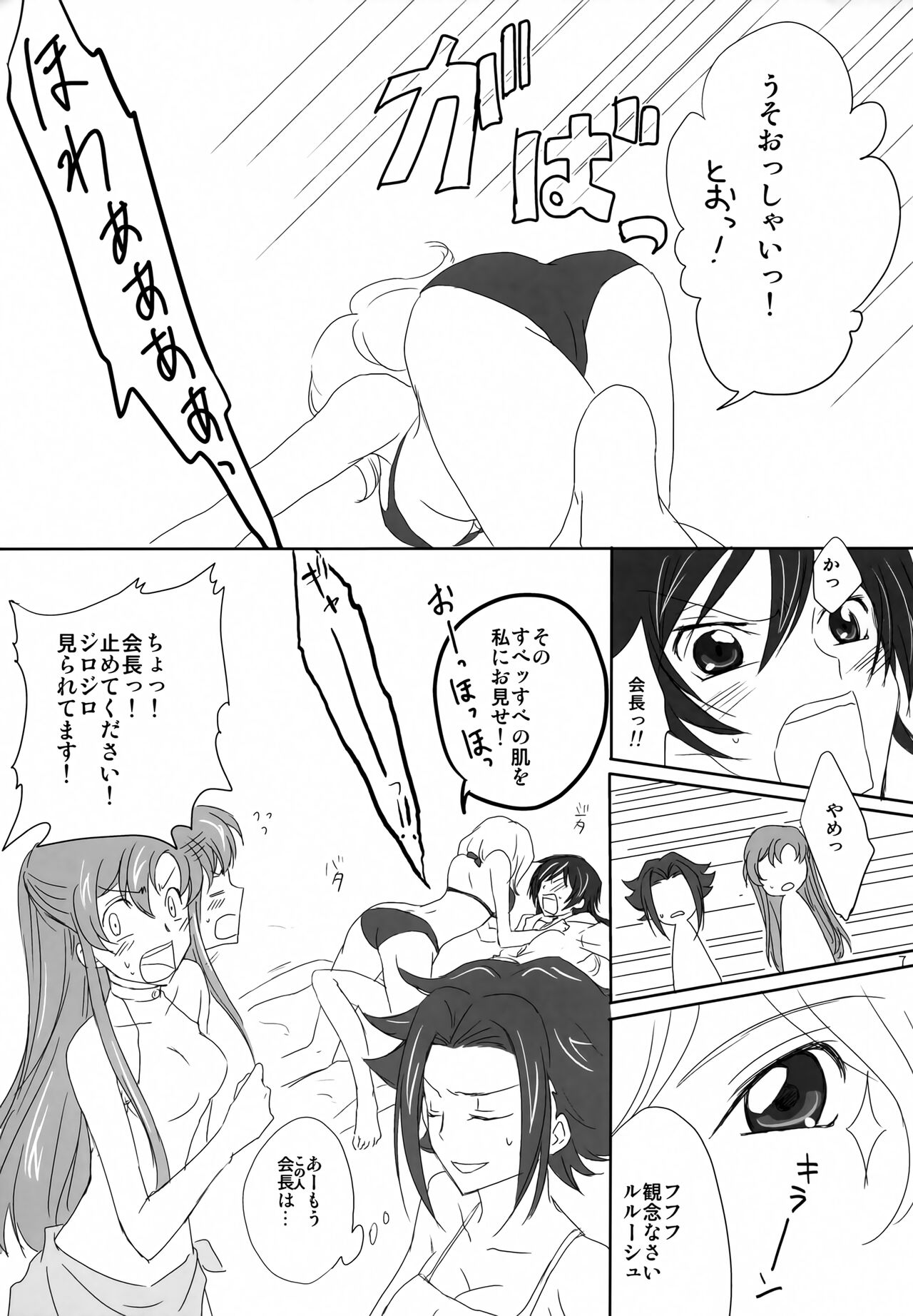 SUMMER TIME page 6 full