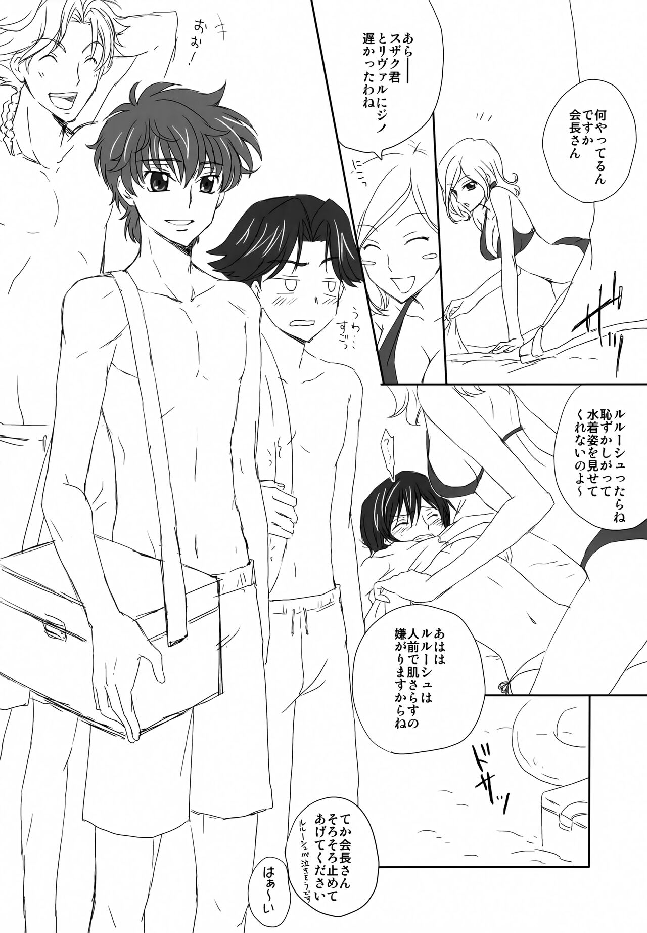 SUMMER TIME page 7 full