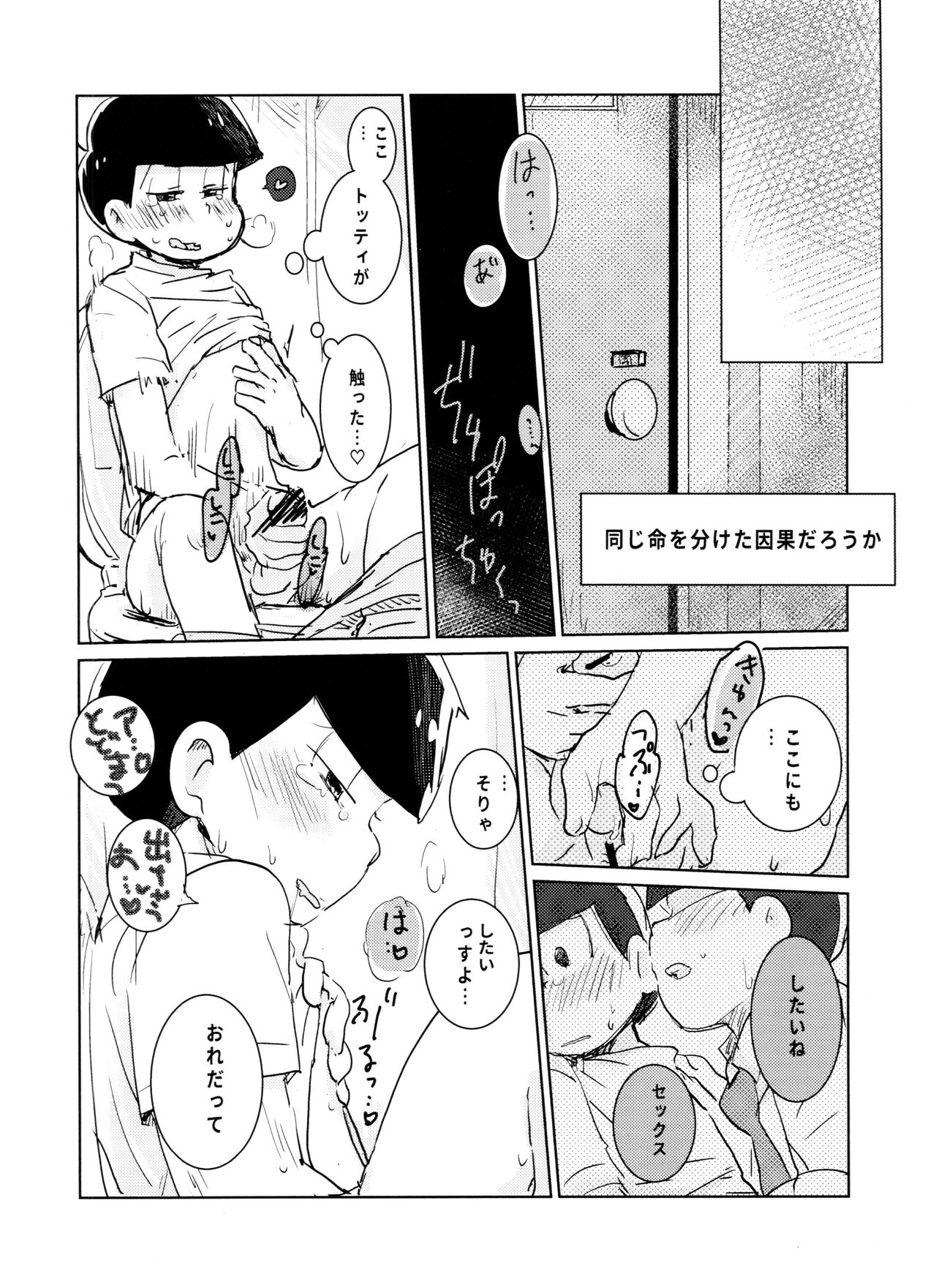 Dakko shite onbu shite mata ashita page 12 full