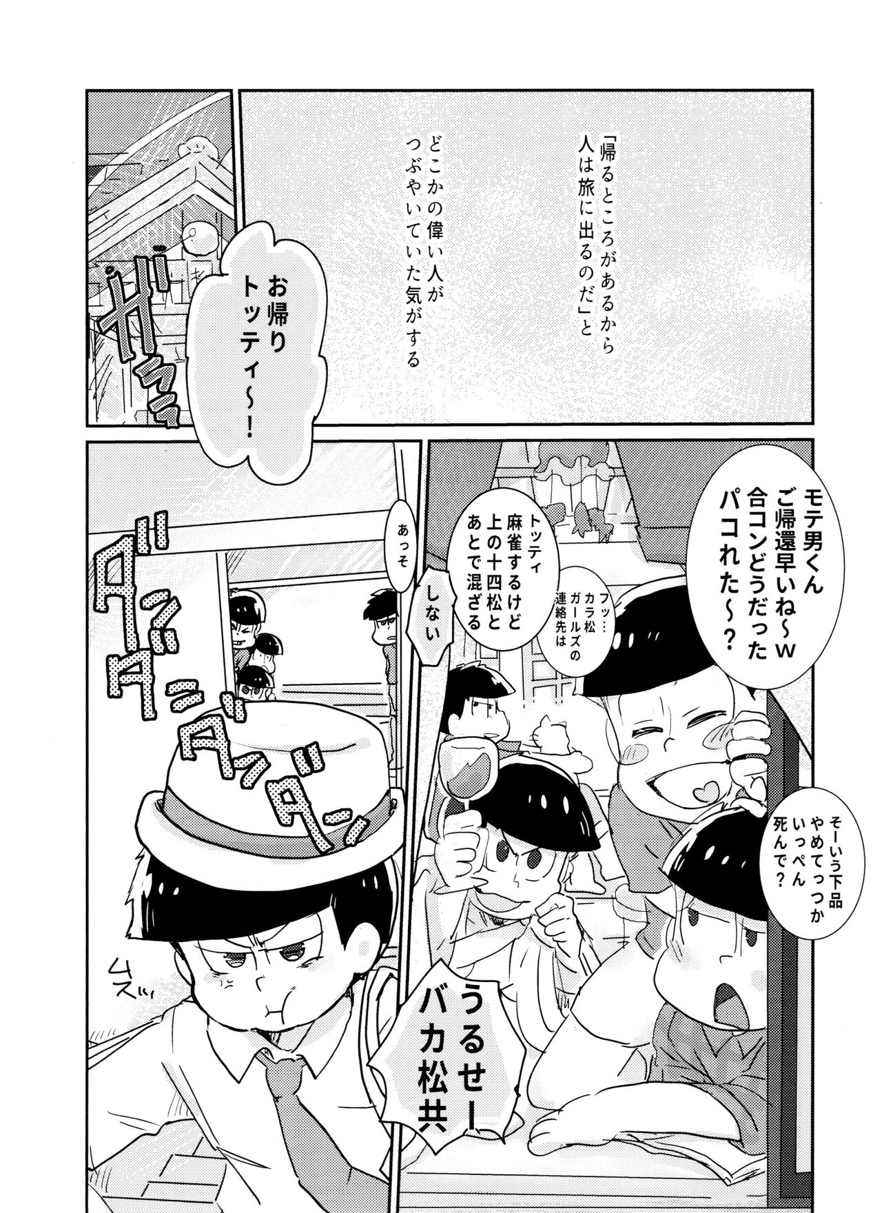 Dakko shite onbu shite mata ashita page 5 full