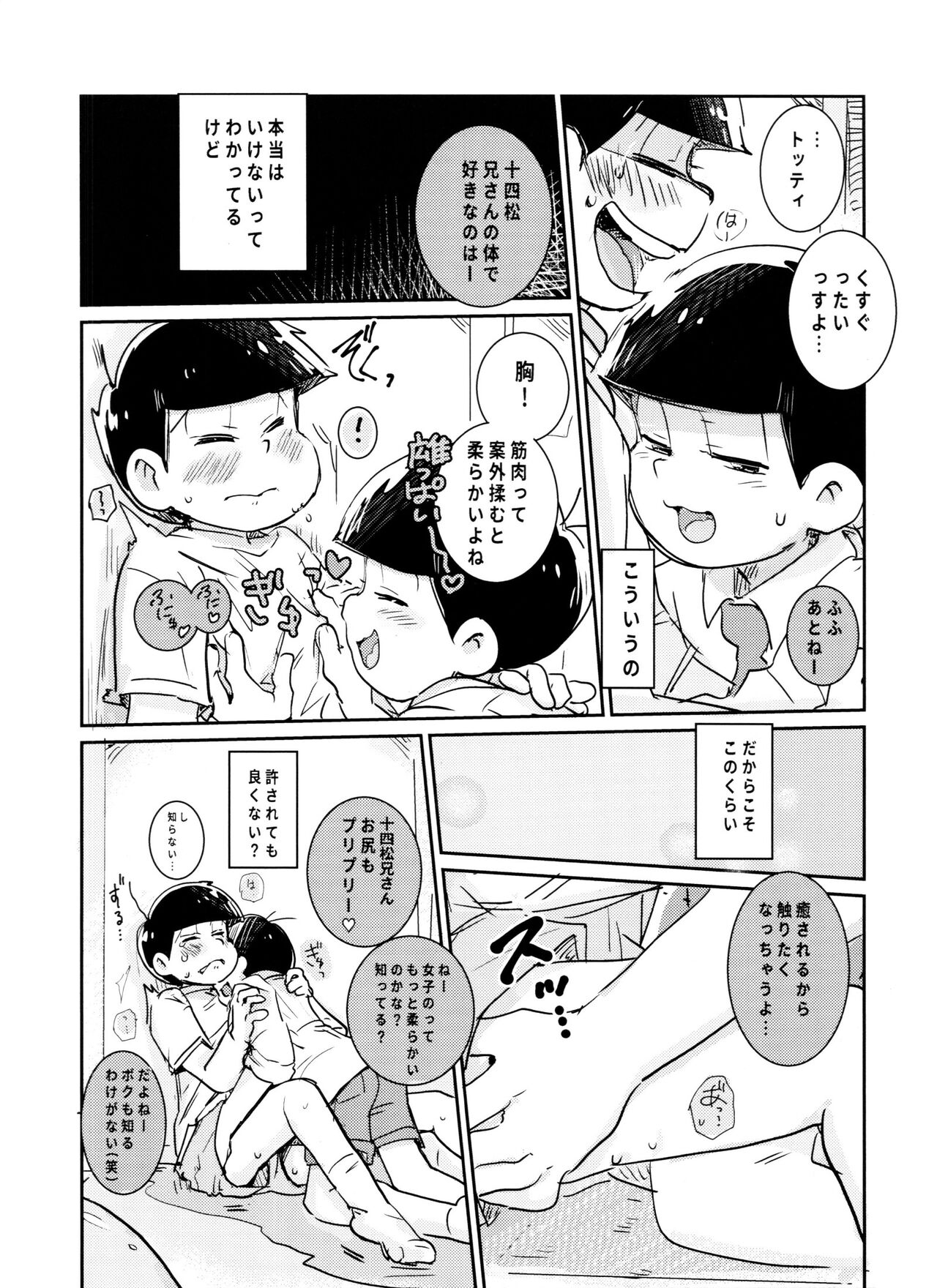 Dakko shite onbu shite mata ashita page 8 full