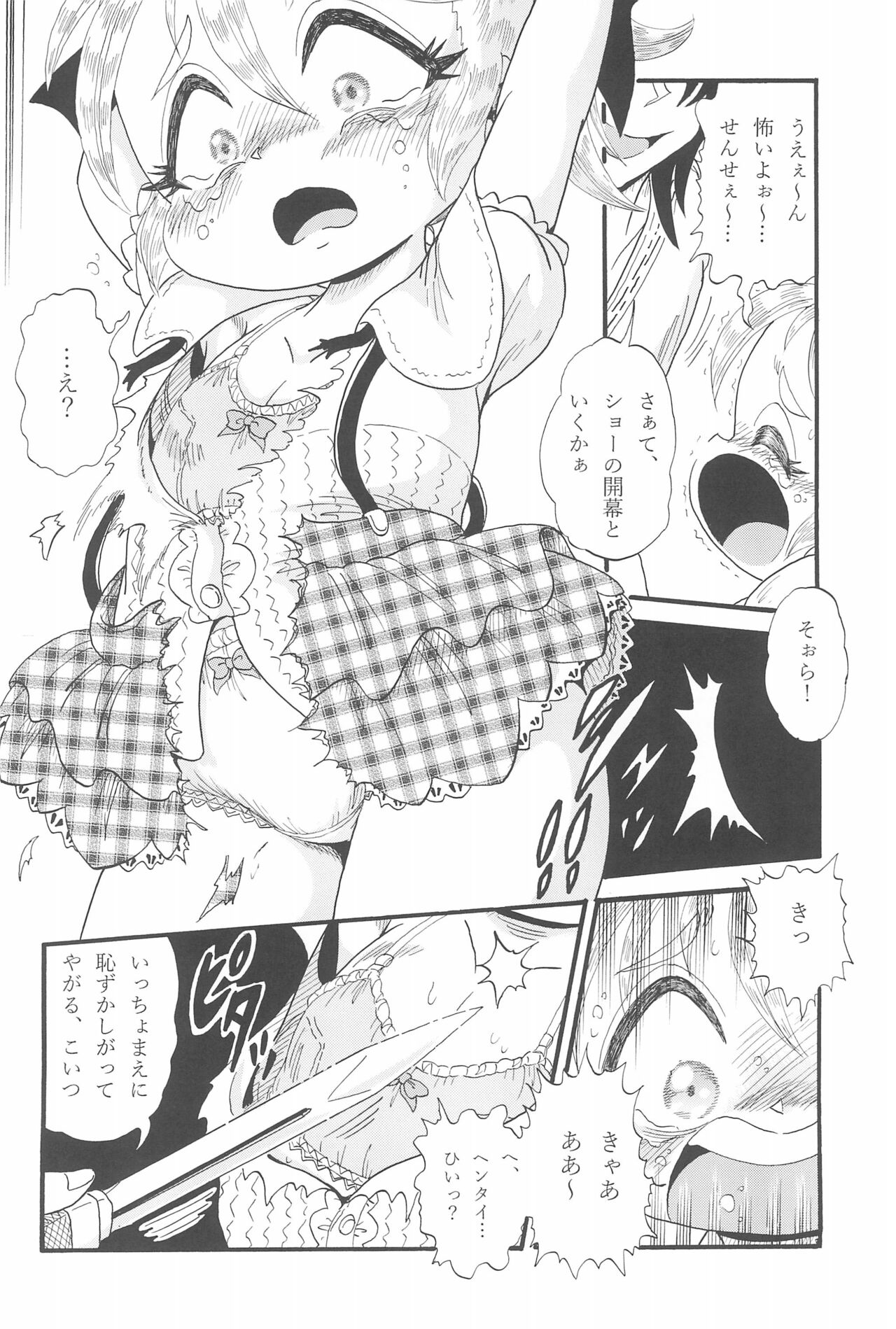 Zetsubou -Uragirareta Shoujo- page 10 full