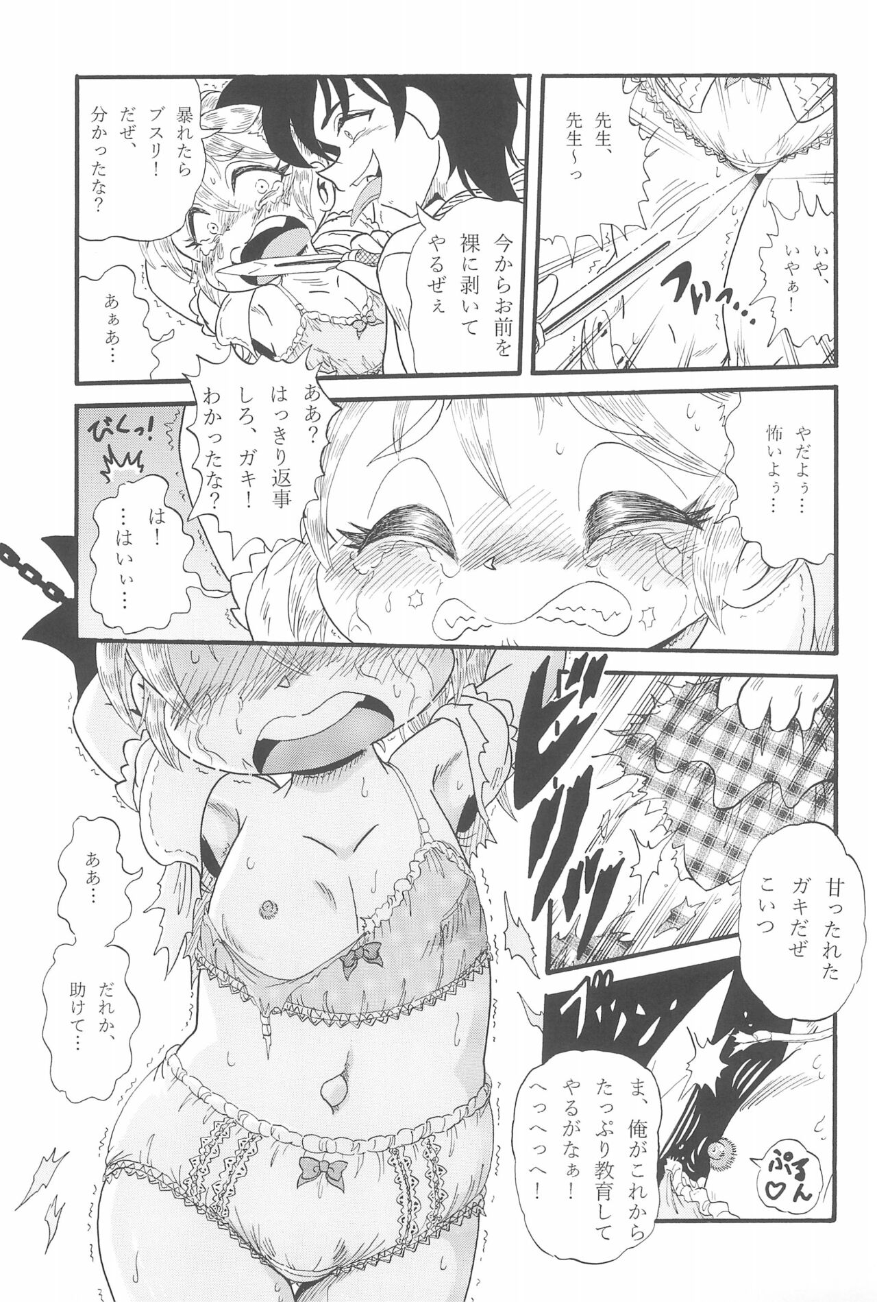 Zetsubou -Uragirareta Shoujo- page 11 full
