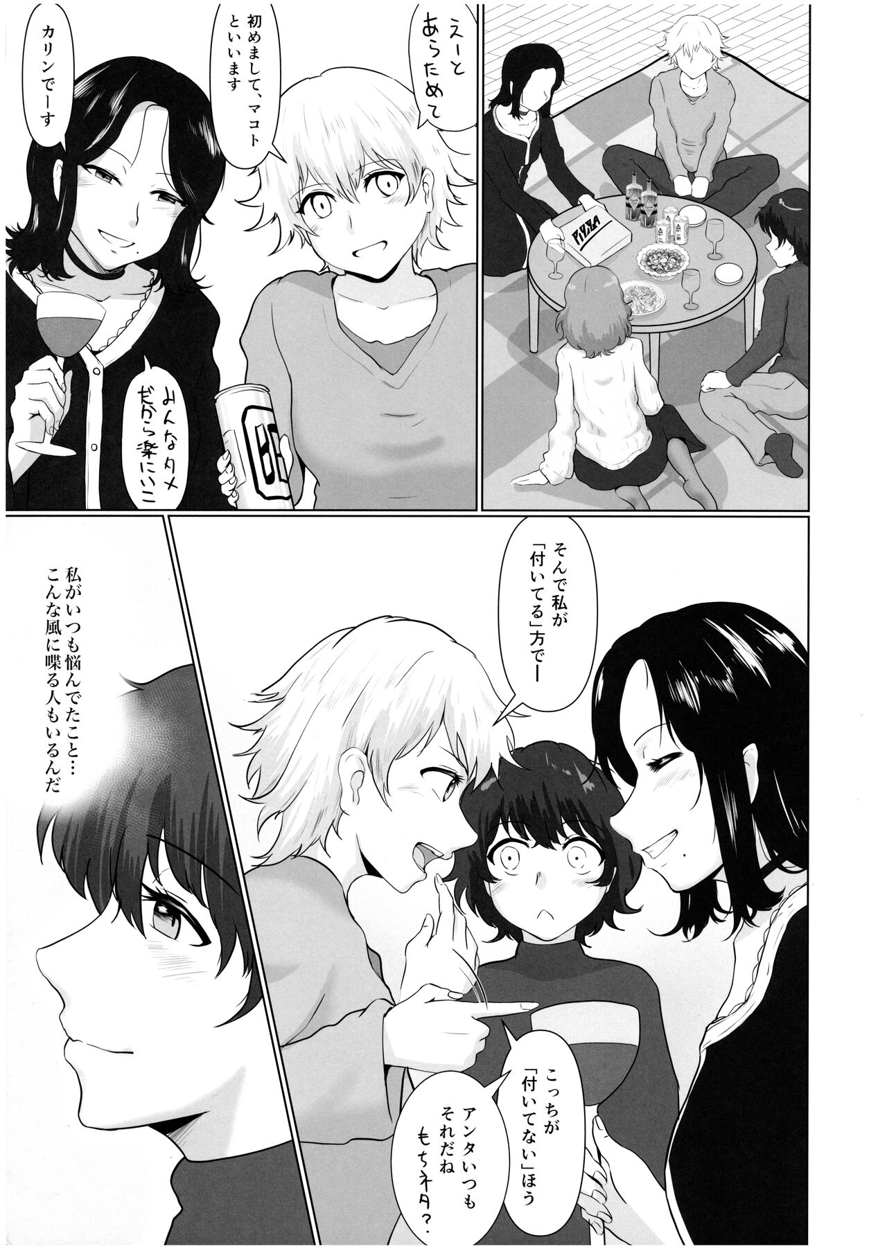 Futanari Kafuku page 10 full