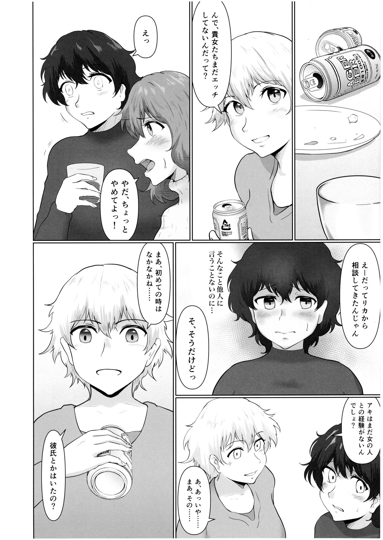 Futanari Kafuku page 11 full