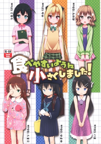 (C100) [kuma-puro, Wancho-ke (Shouji Ayumu, Wancho)] Tabeyasui you ni Chiisaku shimashita! (Various) cover