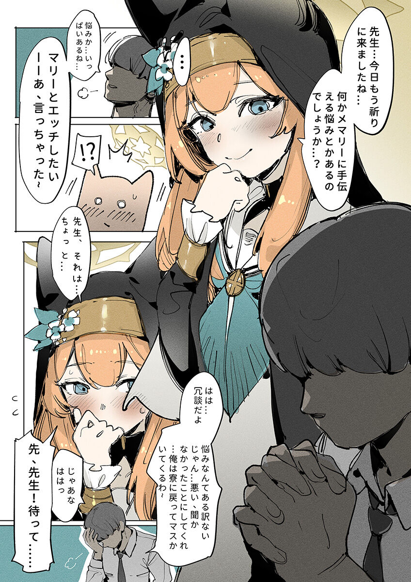 Mari wa Tasuketai page 2 full