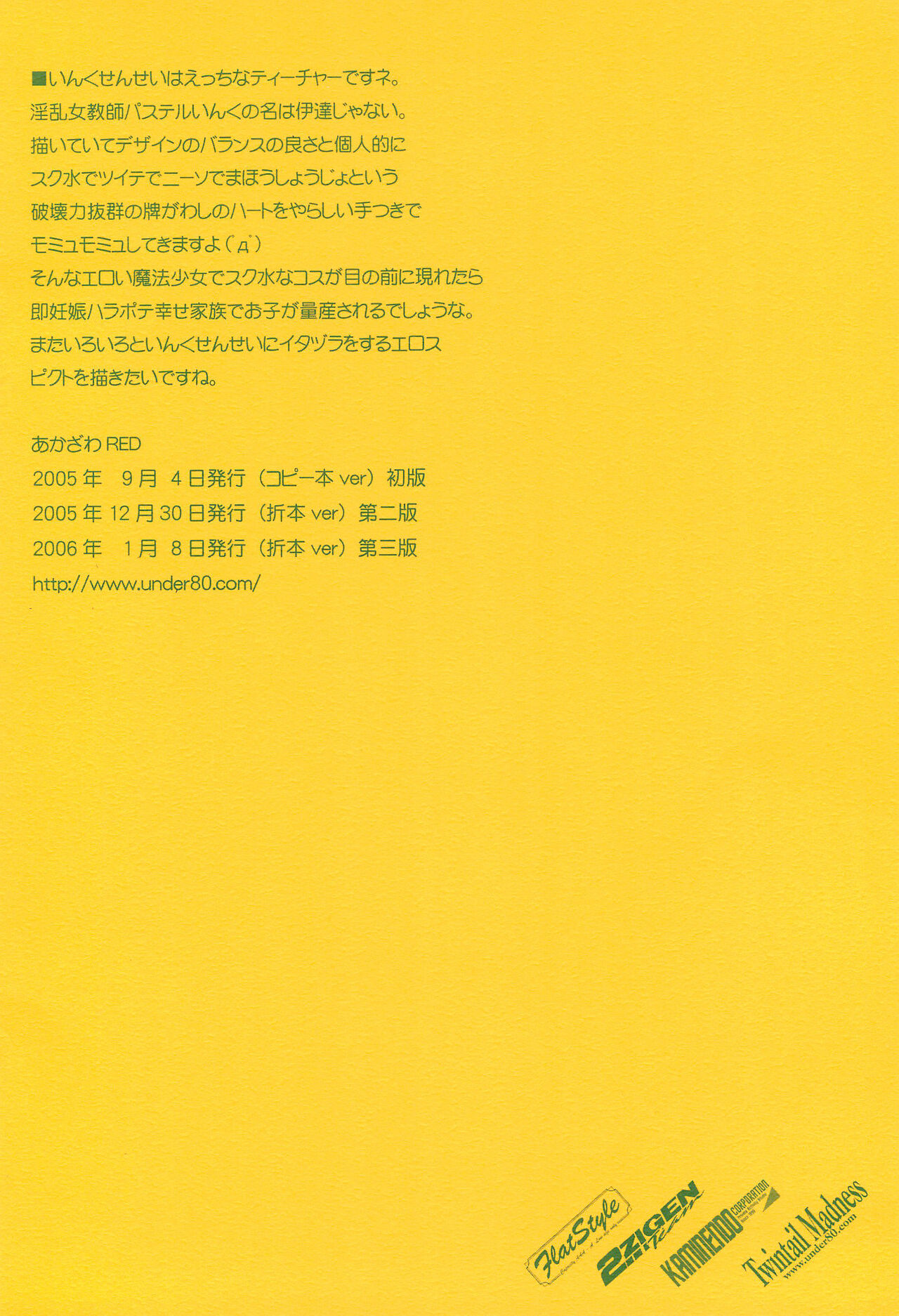 Pastel☆DischargePlus page 12 full