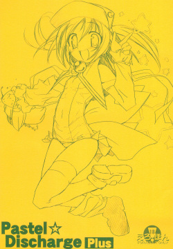 Pastel☆DischargePlus