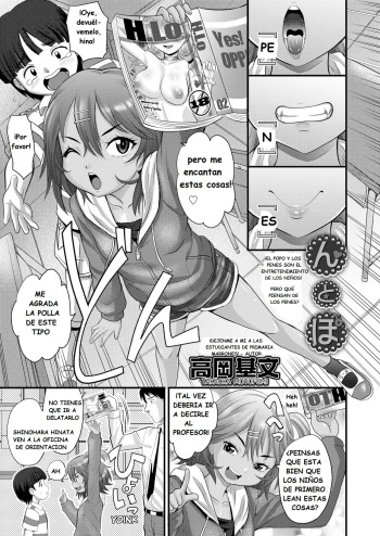 [Takaoka Motofumi] _nis | _npo (COMIC LO 2019-02) [Spanish] [Digital] cover