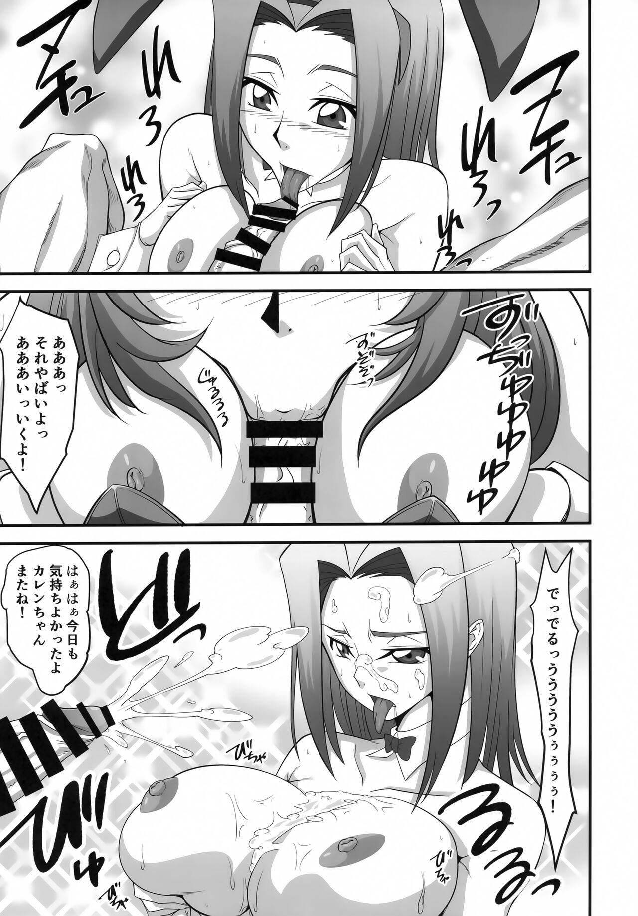 Moto Ace Pilot Kallen-chan no Dosukebe Inran Gohoushi page 12 full