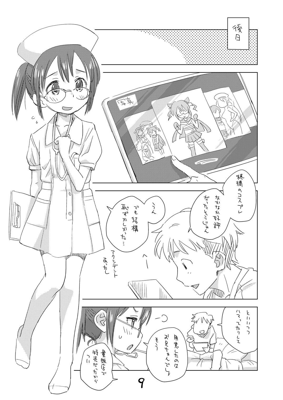 Mega Cos page 8 full