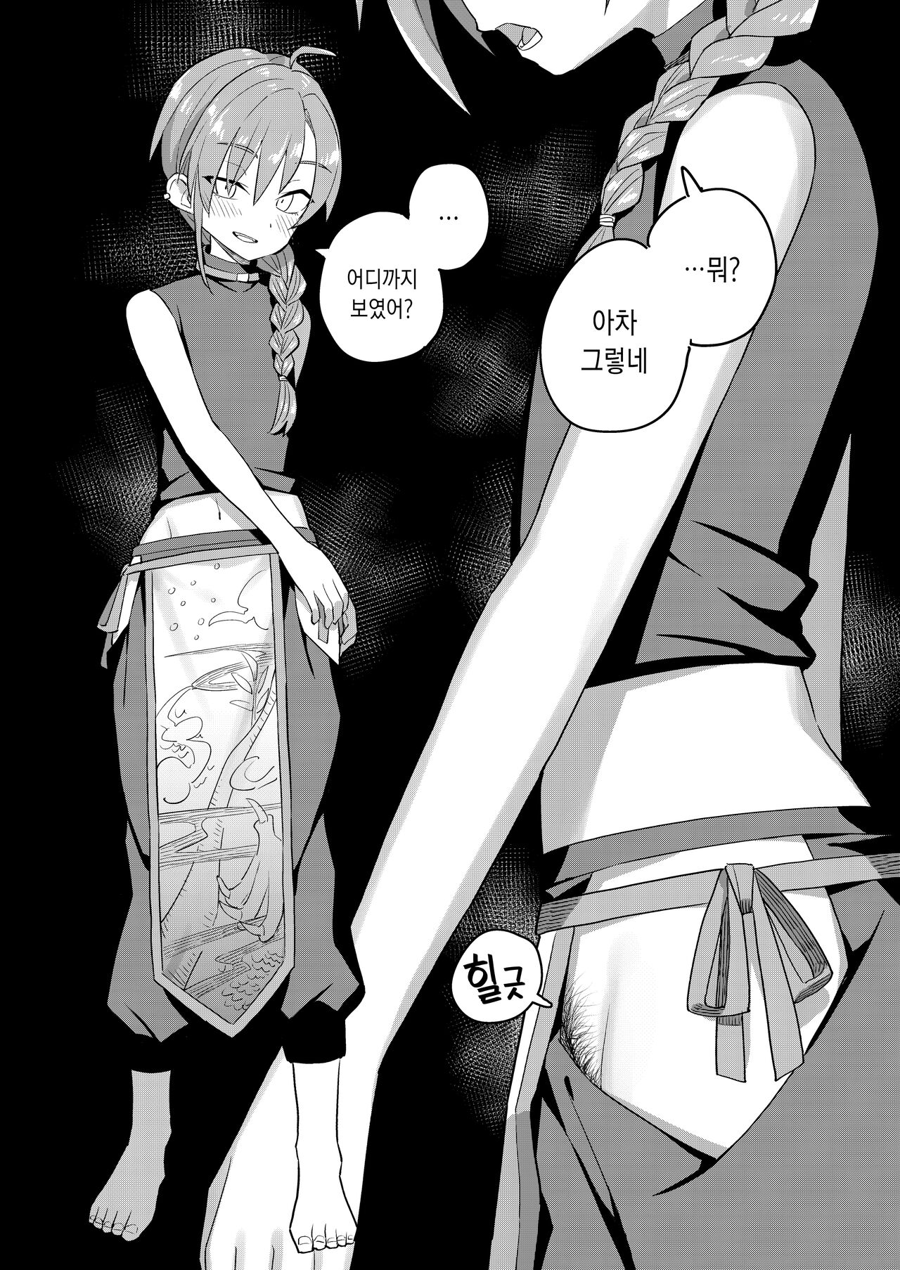 Nijisange summer | 니지산털 summer page 7 full