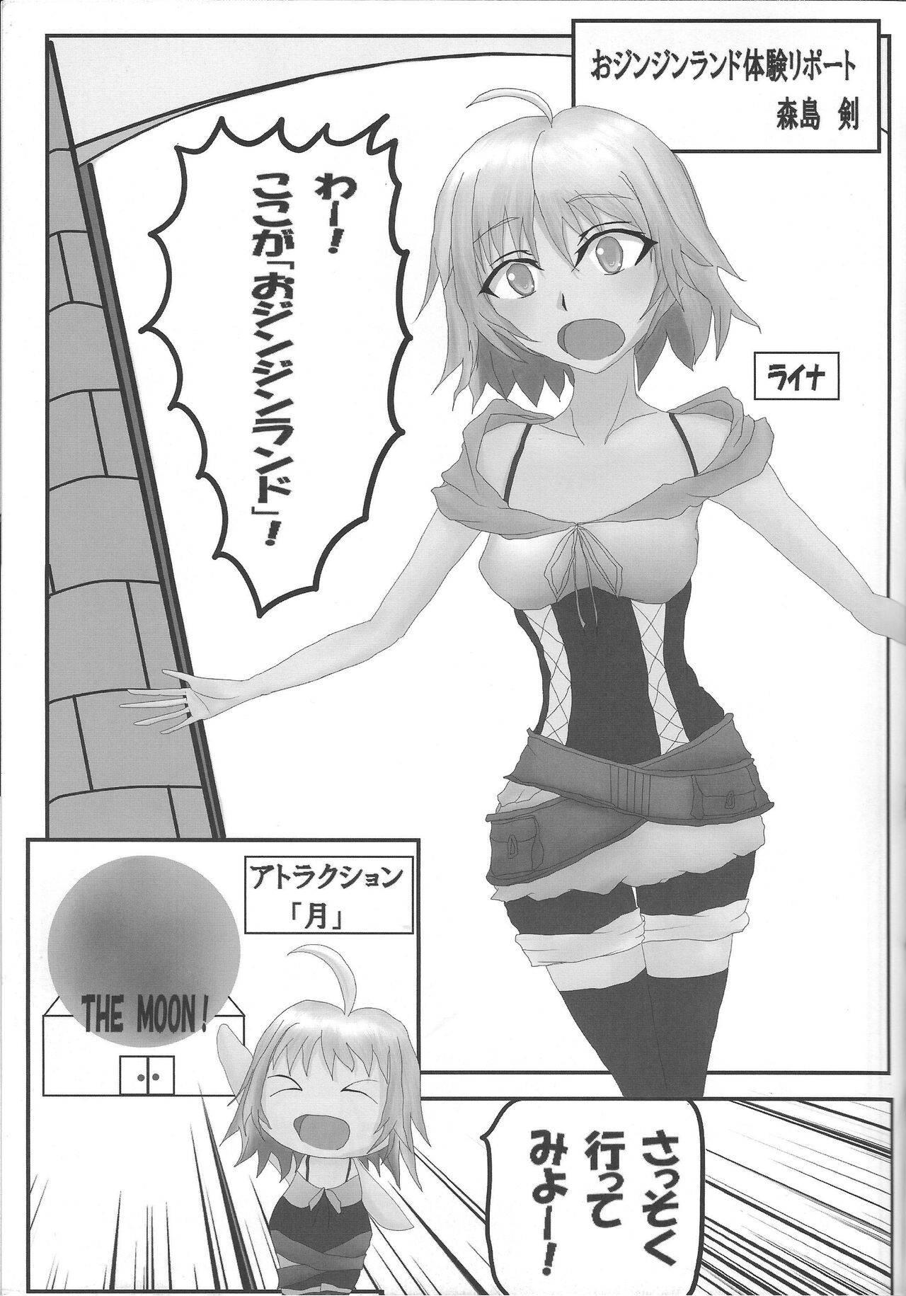 O jinjinrando ni itte kimashita! page 12 full