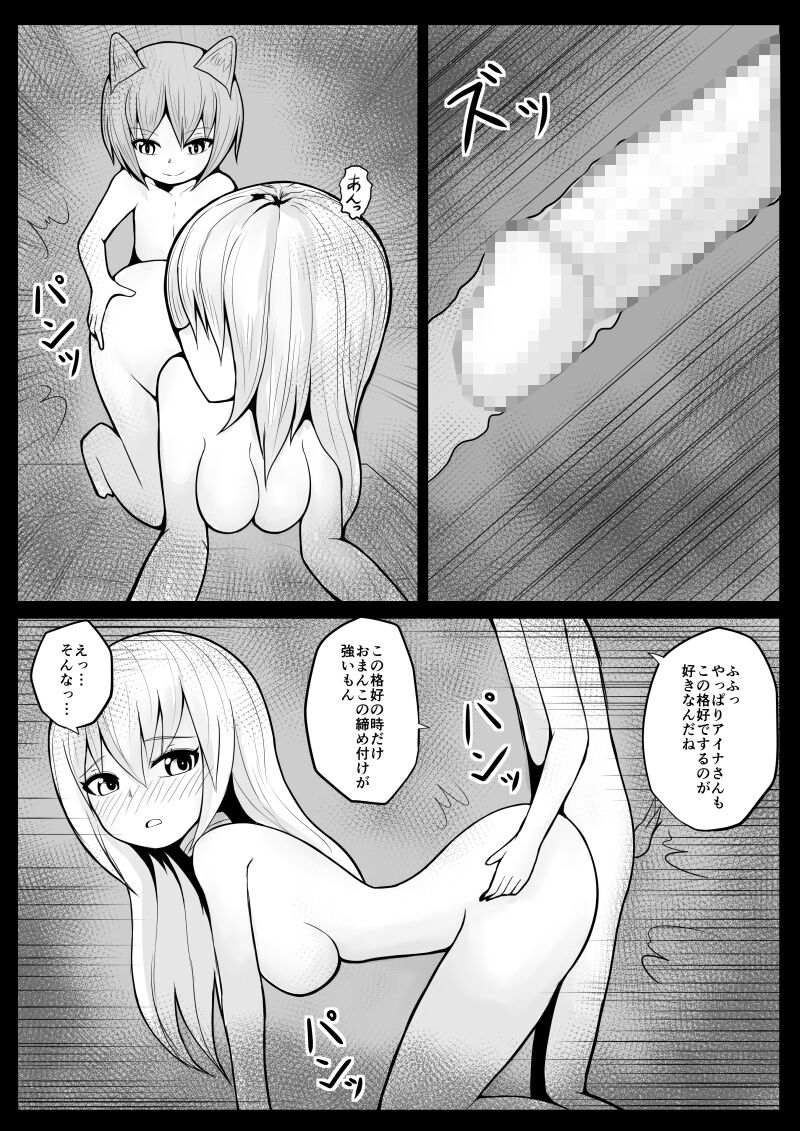 Shota Mazoku Ni Netorareru Koibito 【Kouhen】 page 12 full