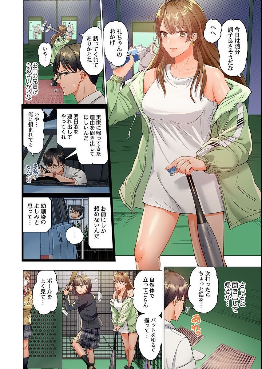 Fuufu Koukan ~Ichido Shitara Modorenai... Otto yori Sugoi Kongai Sex~ page 4 full