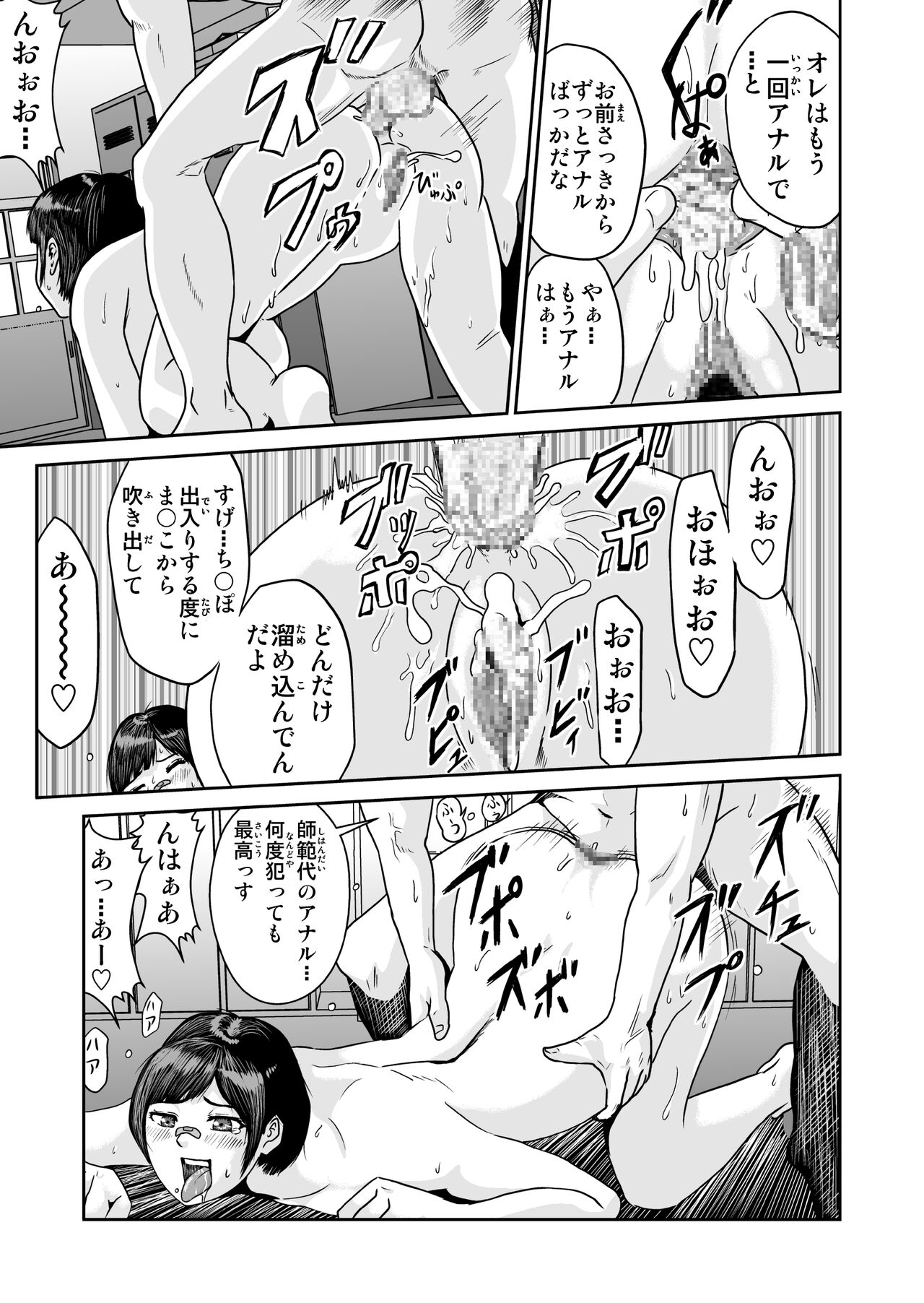 Akane Crisis page 11 full
