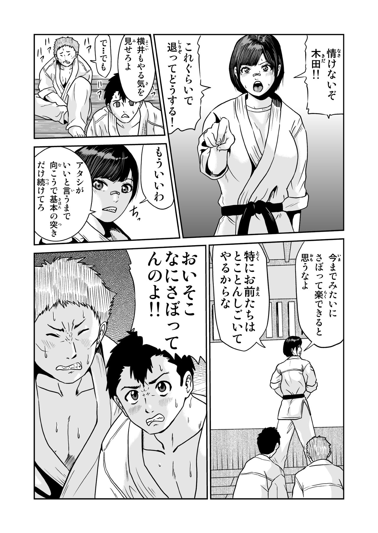 Akane Crisis page 2 full