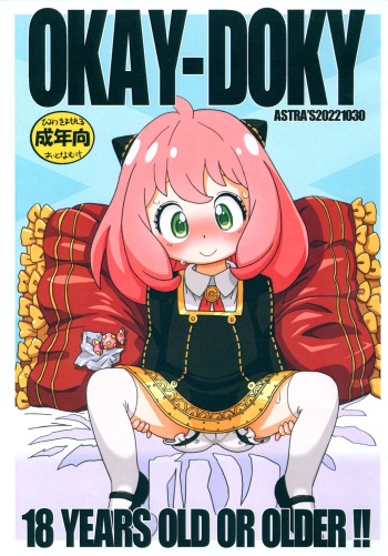 (Puniket 46) [ASTRA'S (Astra)] OKAY-DOKY (SPY x FAMILY) cover