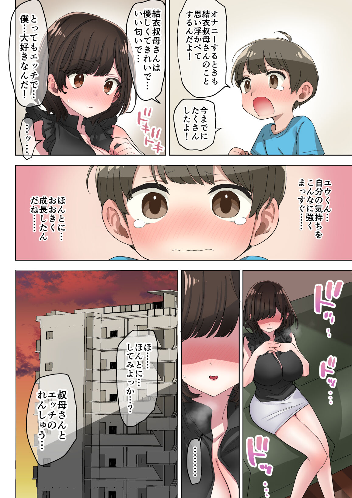 Fudeoroshi Seido no aru Machi de Boku wa aragau page 11 full
