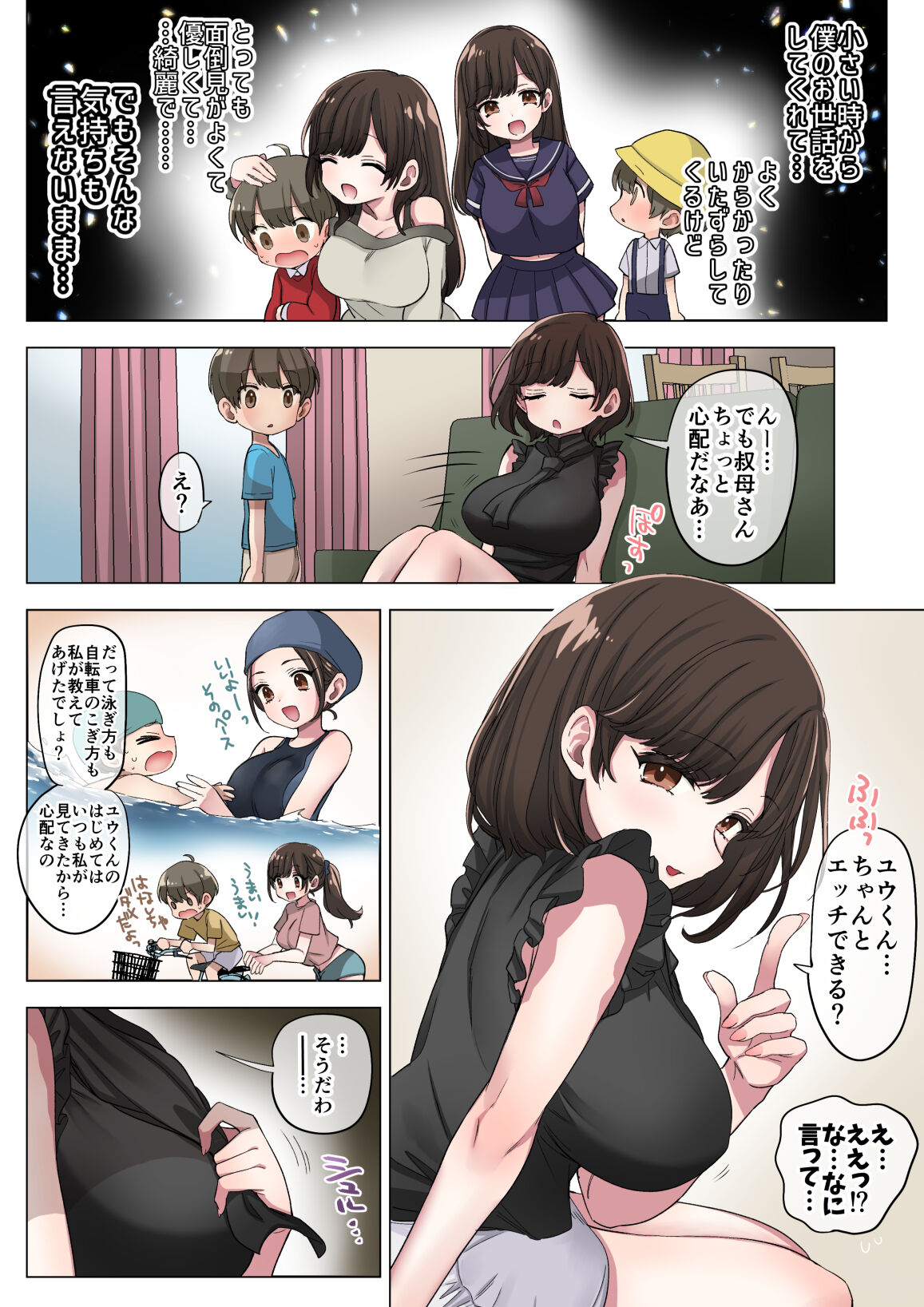 Fudeoroshi Seido no aru Machi de Boku wa aragau page 7 full