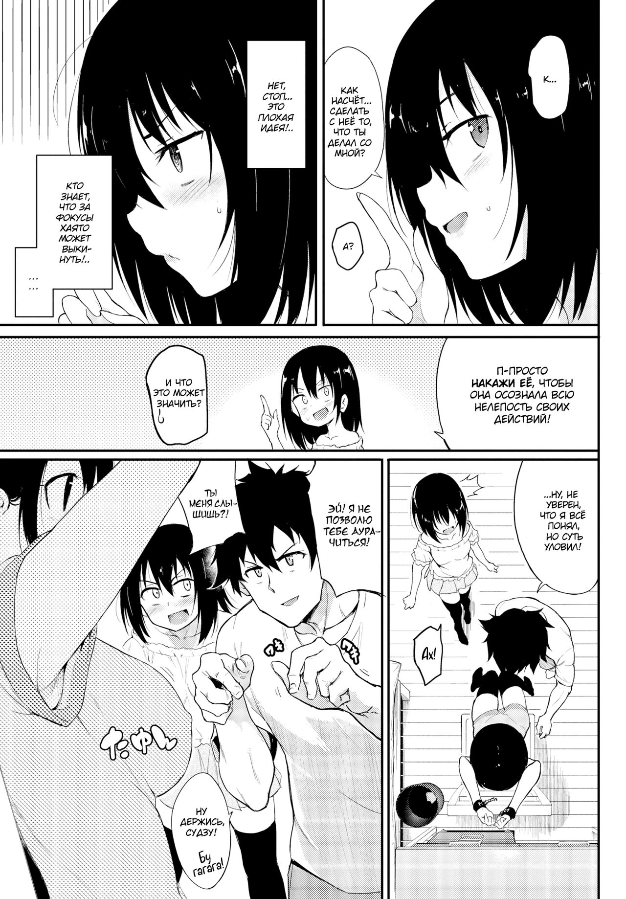 Kaede to Suzu 3 | Каэдэ & Судзу - часть 3 page 4 full