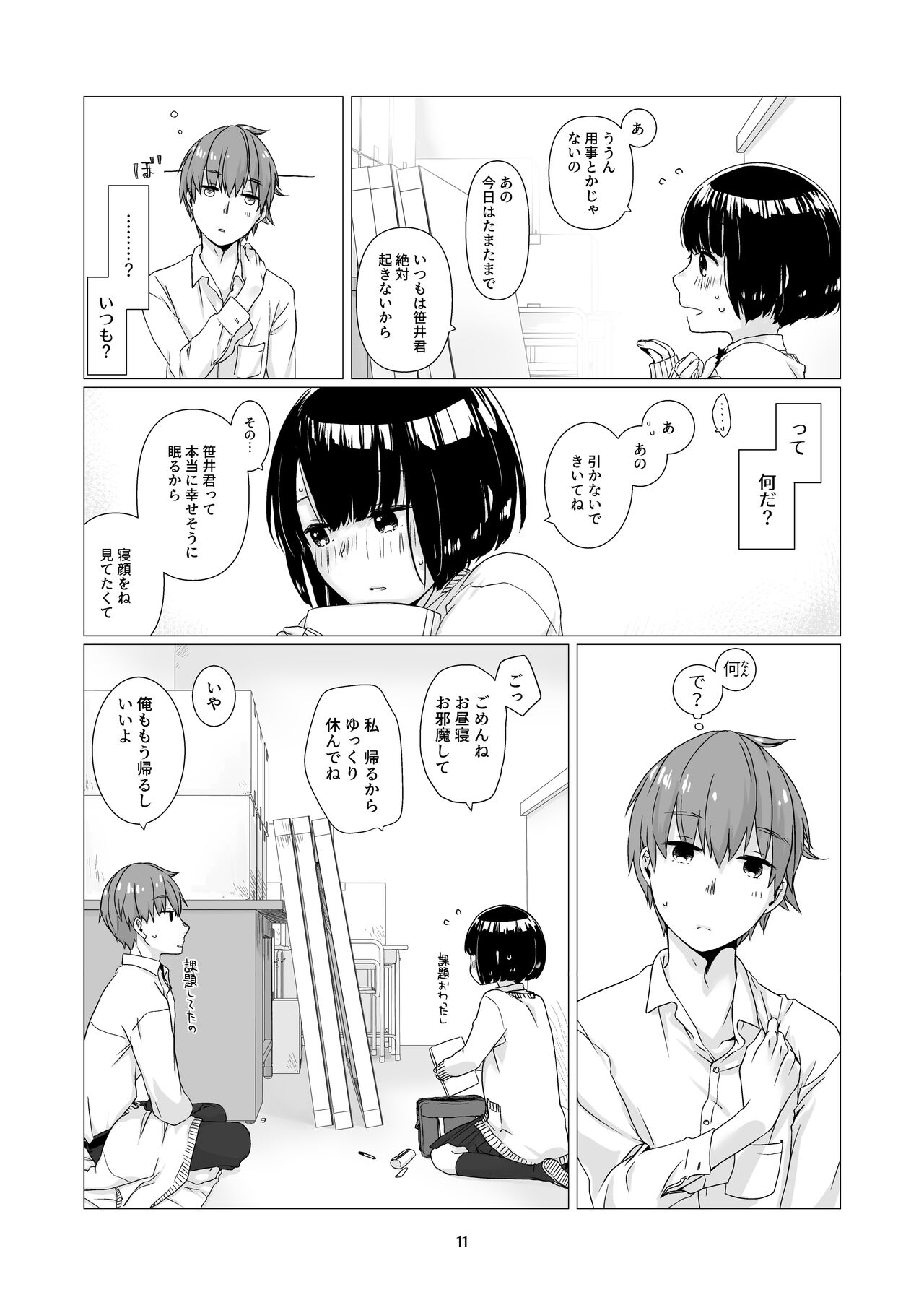 Kurokami Joshi o Tonikaku Medetai page 10 full