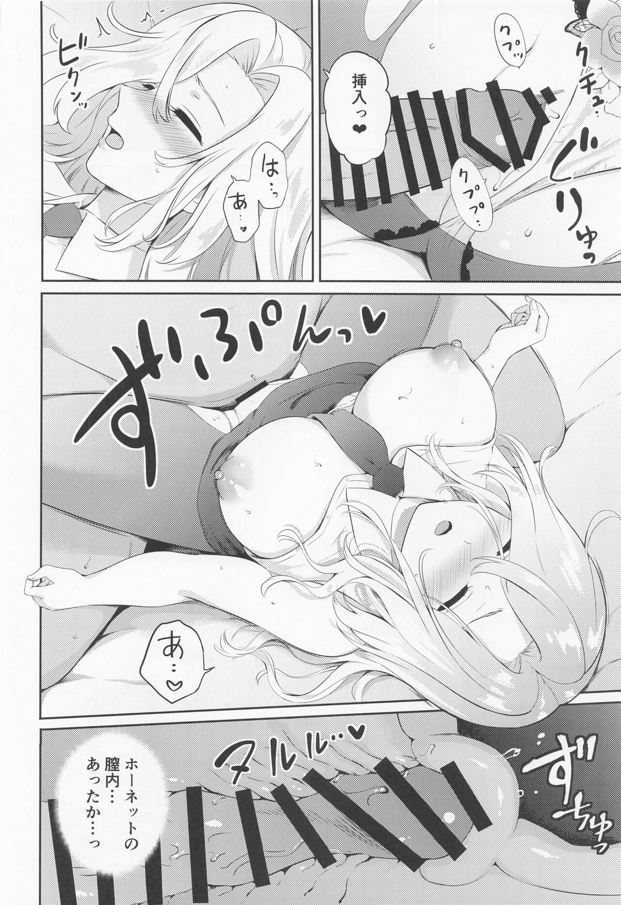 honettonemuraseteiretemita。 page 11 full
