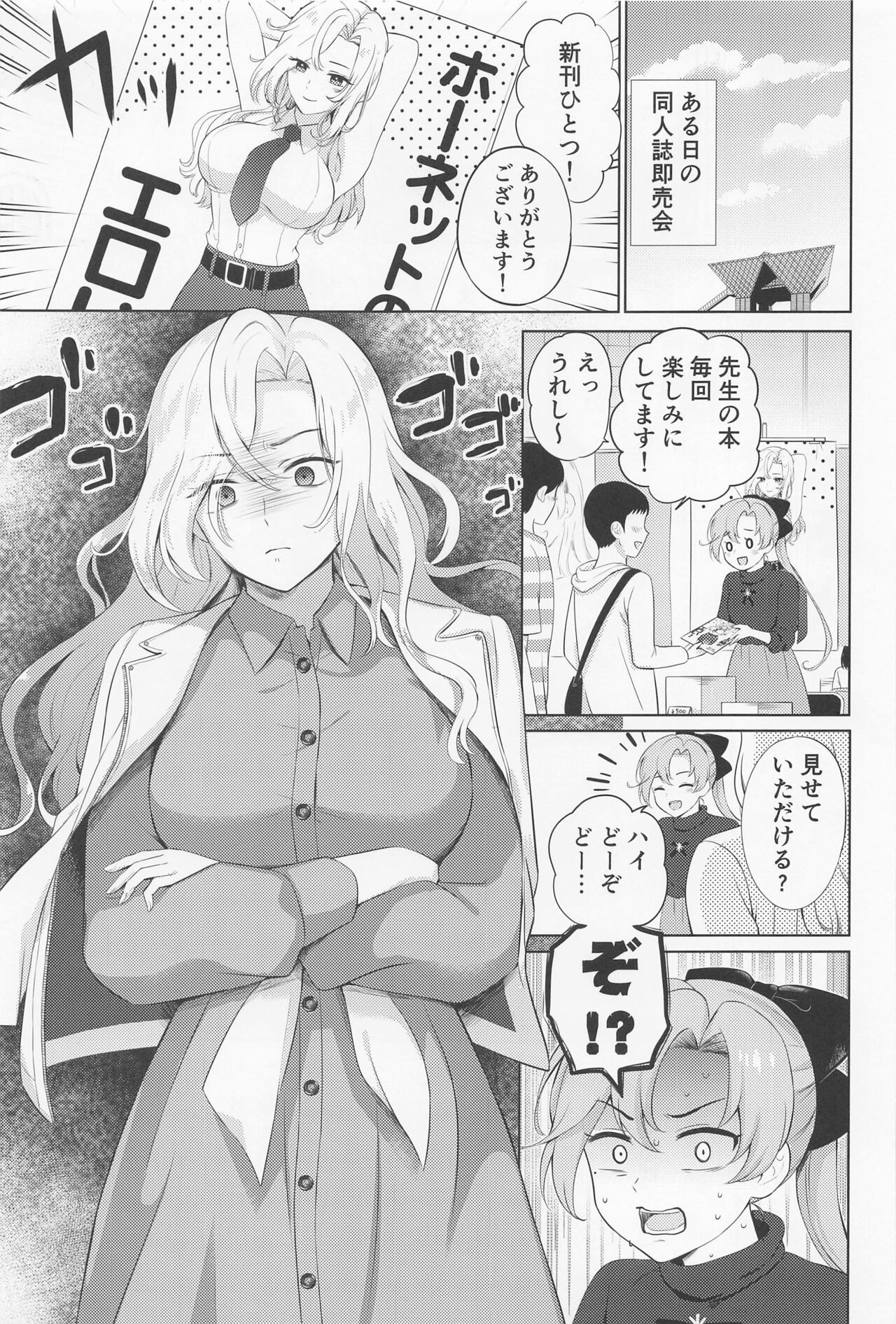honettonemuraseteiretemita。 page 2 full