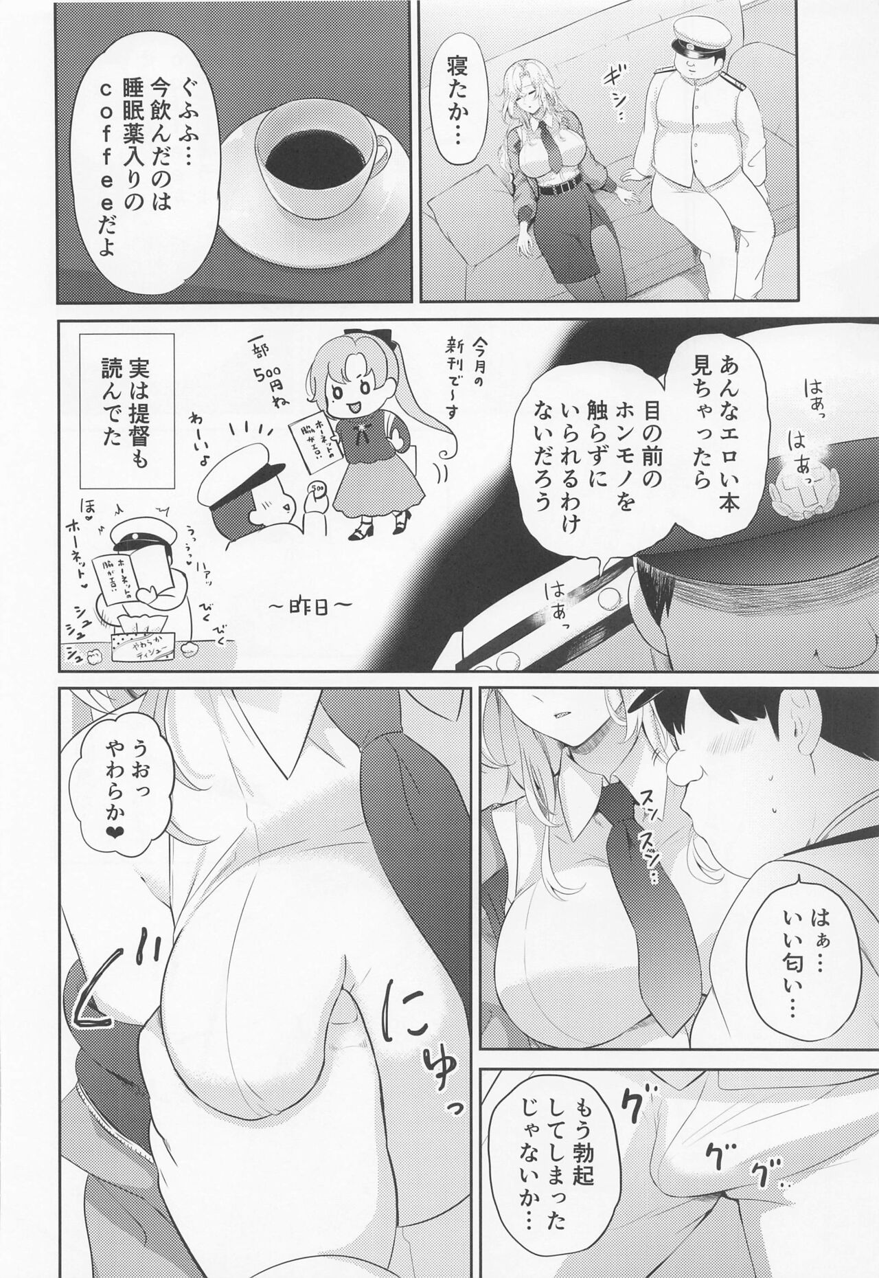 honettonemuraseteiretemita。 page 5 full