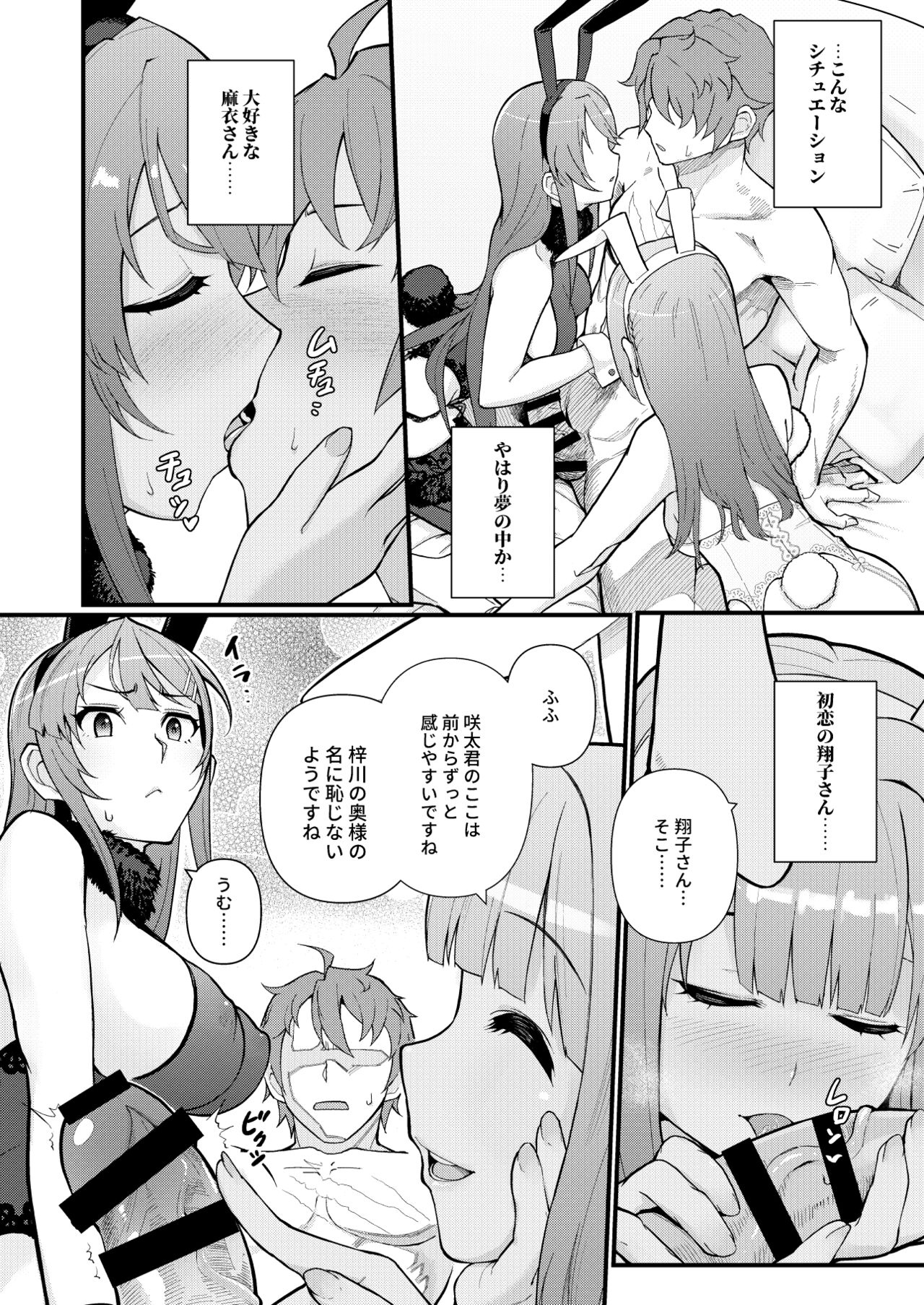 Lucid Dream page 11 full
