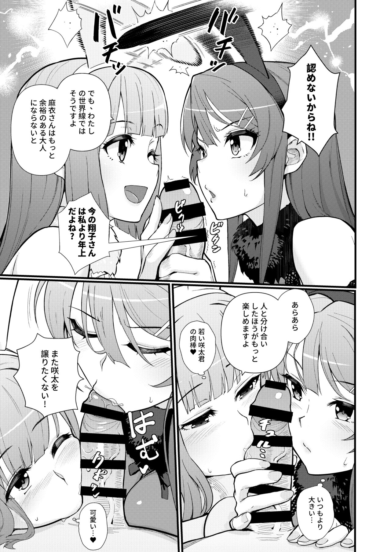 Lucid Dream page 12 full