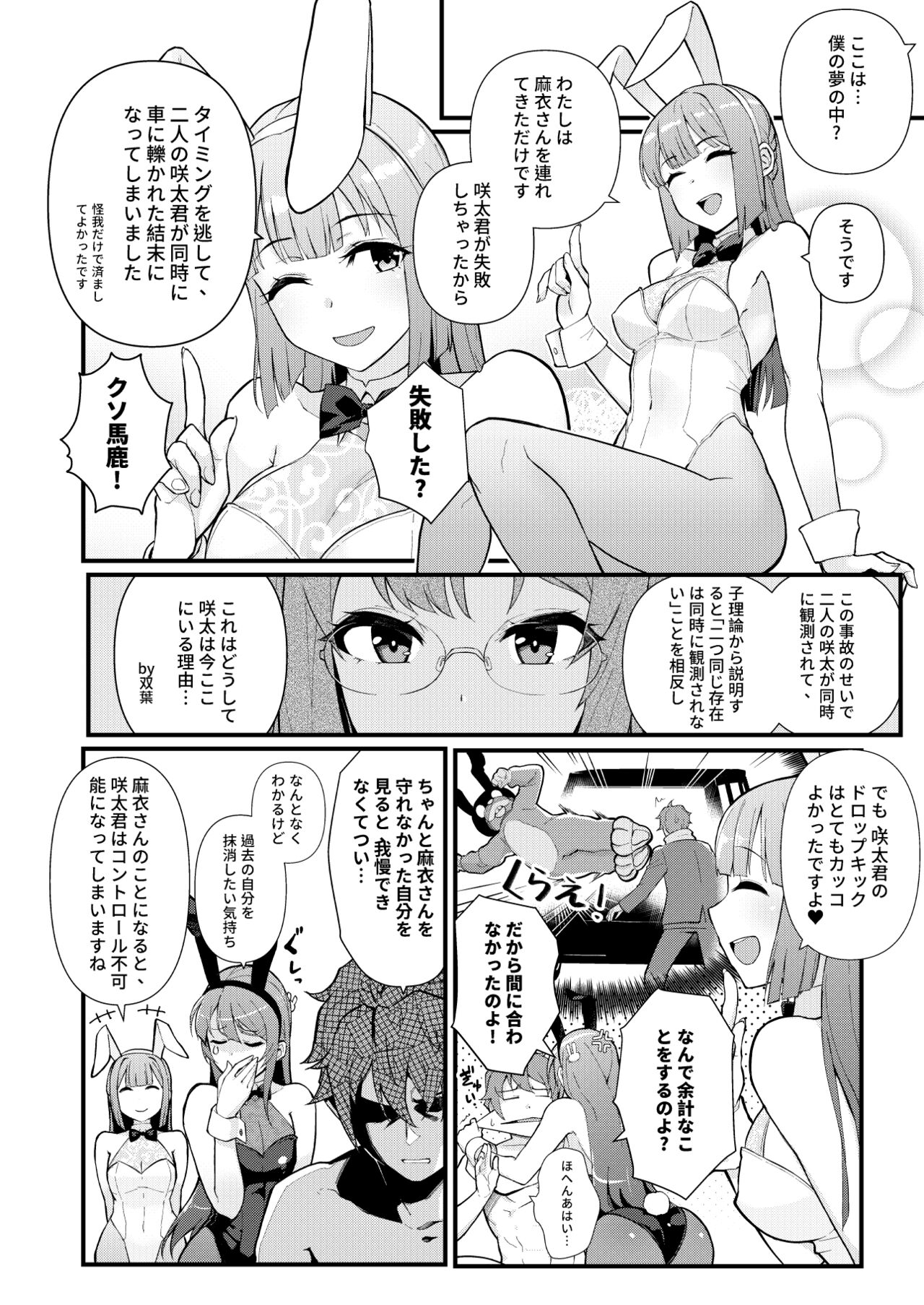 Lucid Dream page 5 full
