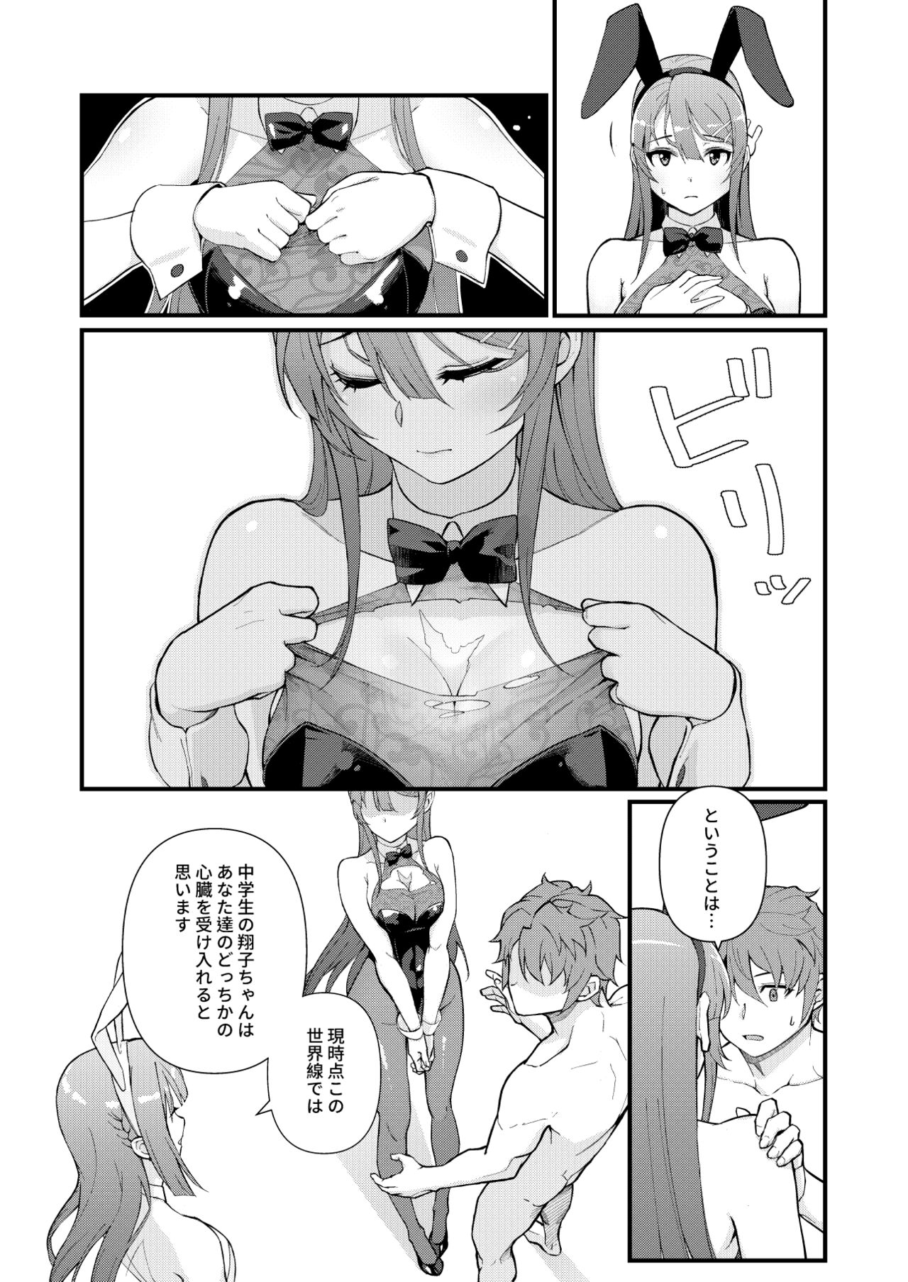 Lucid Dream page 7 full