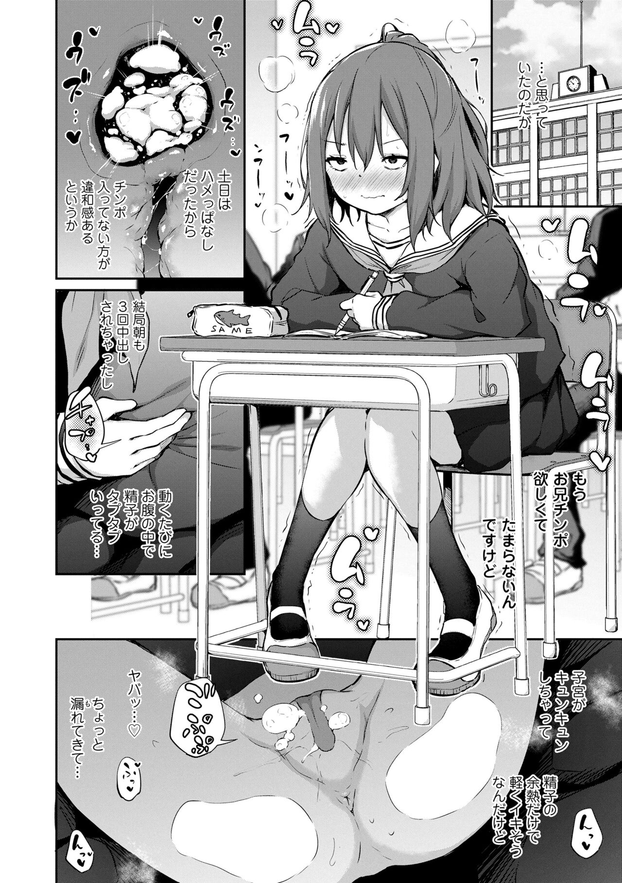 Imouto to Nori de Ecchi Shita Ken Sono Ato page 4 full