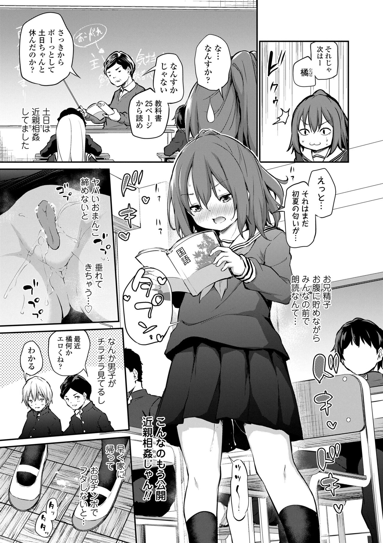 Imouto to Nori de Ecchi Shita Ken Sono Ato page 5 full