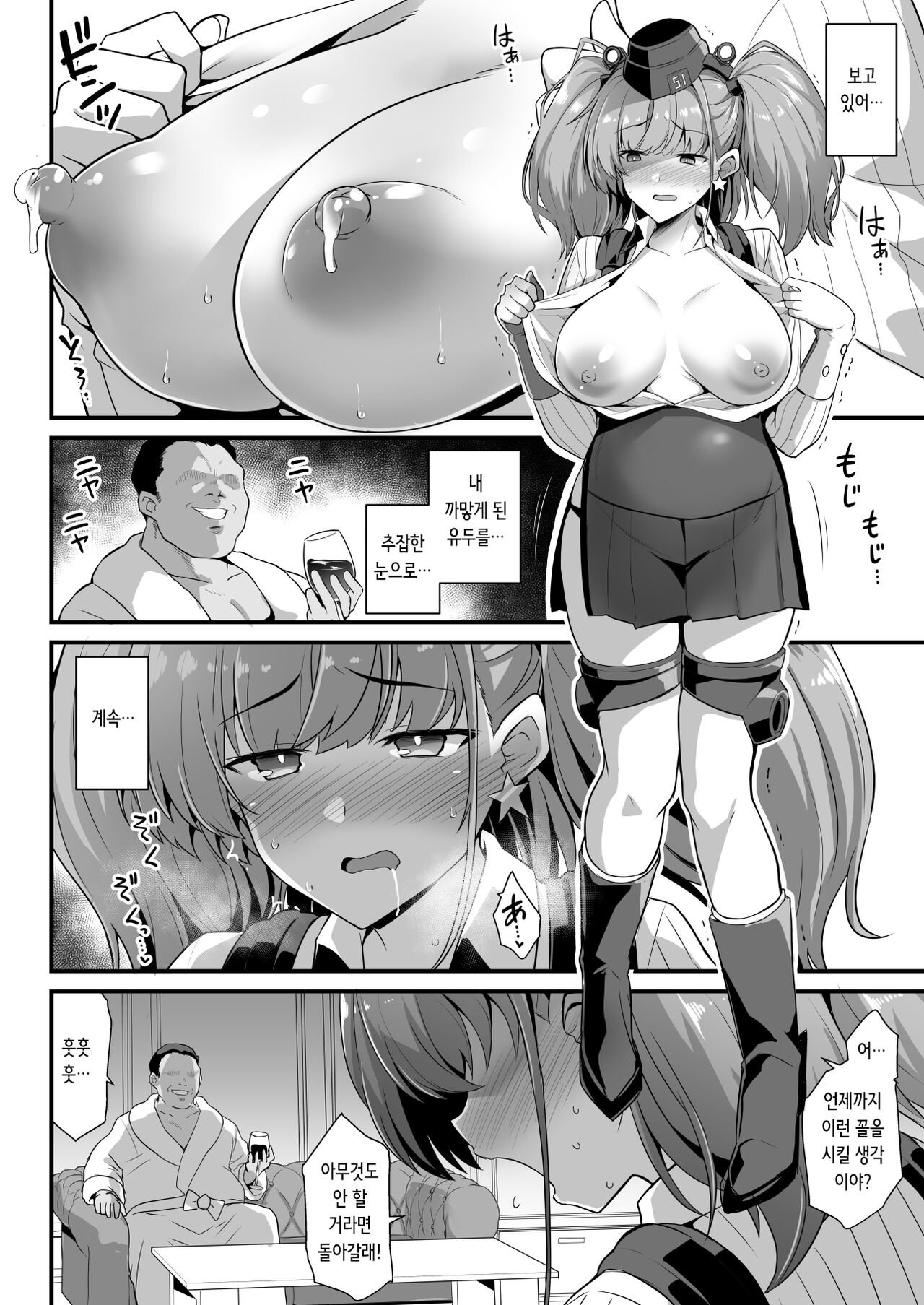 Kanmusu Chakunin -Atlanta- Ninshin Nyuudo Keiyaku | 칸무스 착임 -Atlanta- 임신 젖노예 계약 page 11 full