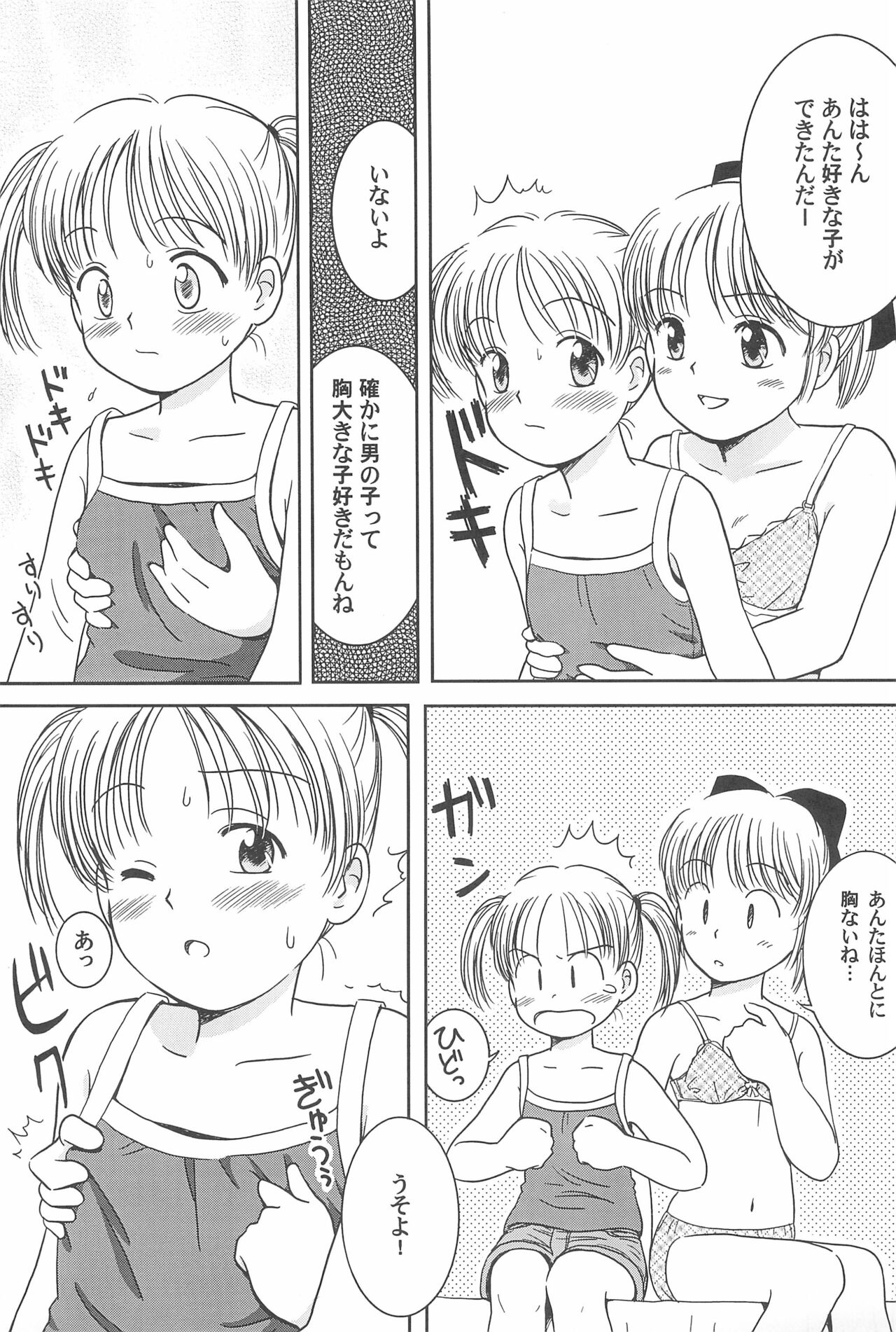 Raspberry Times Volume 1 page 11 full