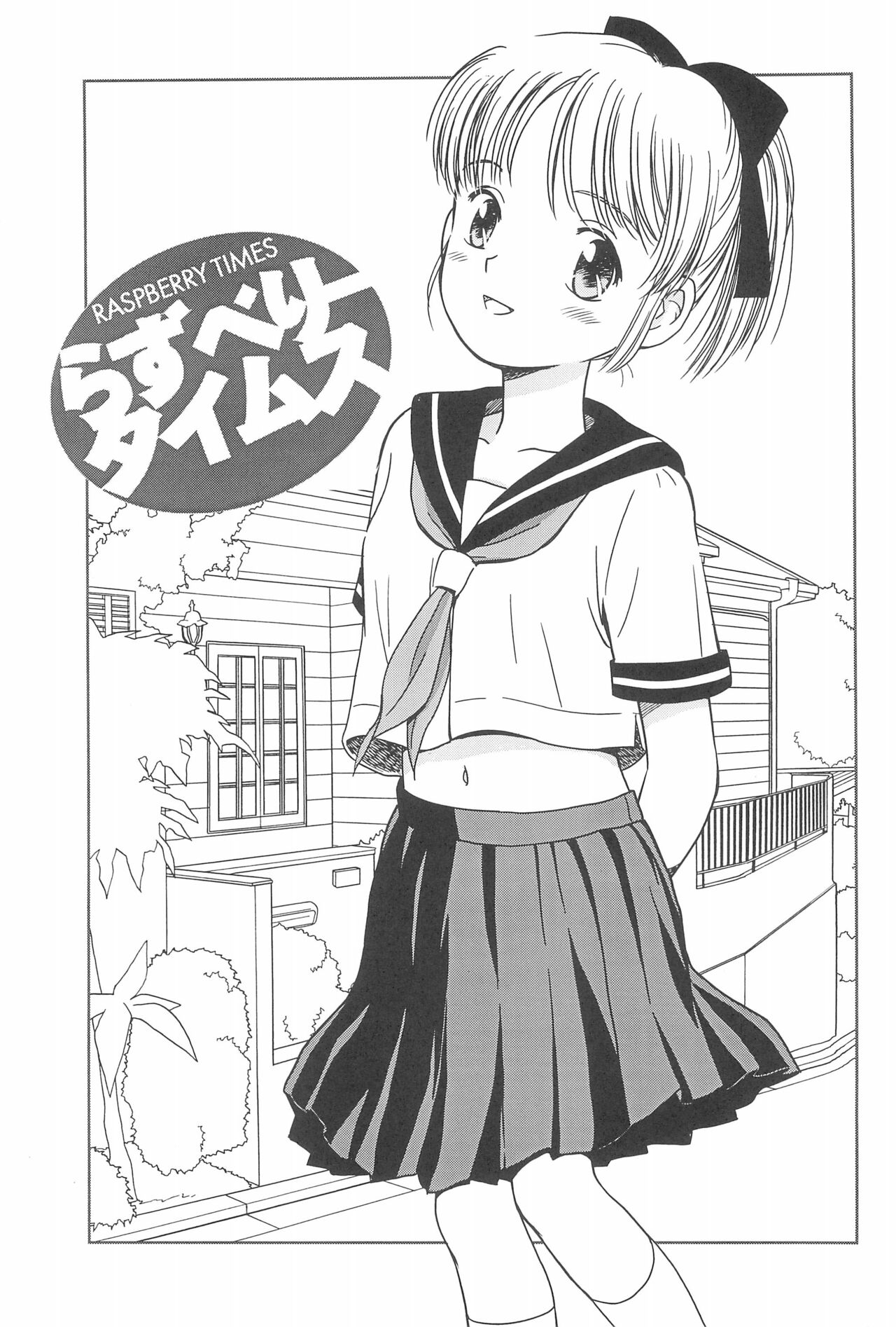Raspberry Times Volume 1 page 5 full