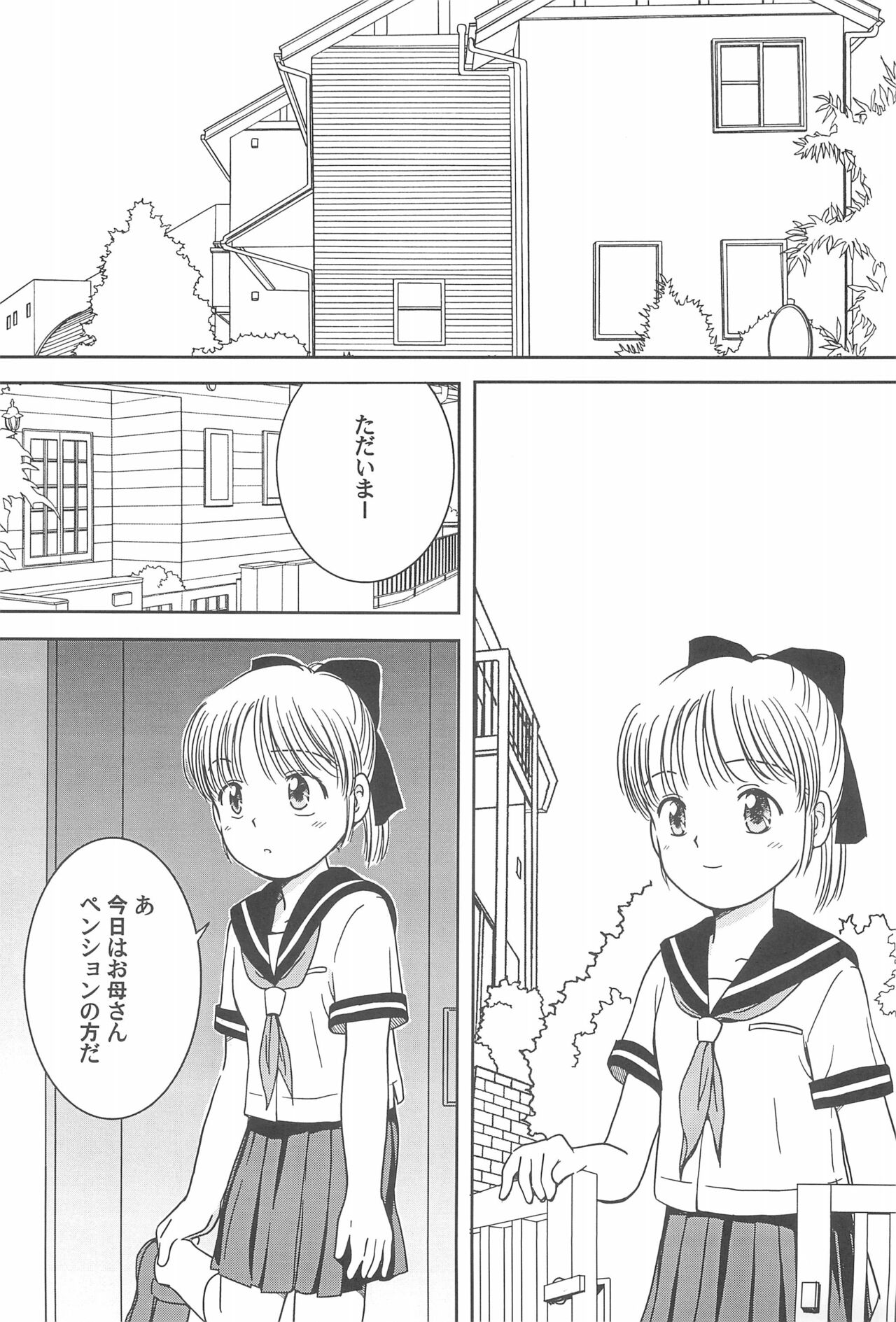 Raspberry Times Volume 1 page 7 full