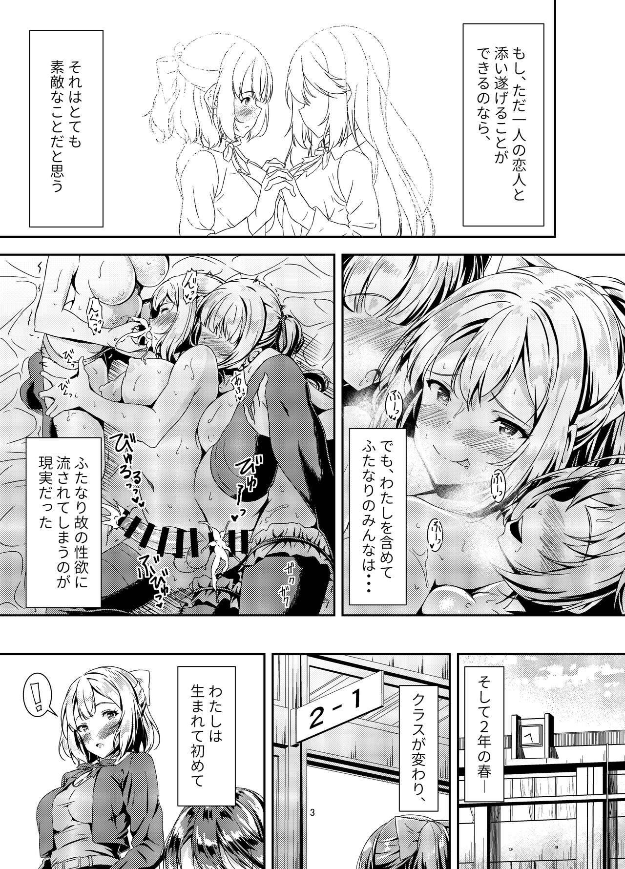 Kurokami LONG Futanari-chan to Jyunai SEX ga Shitaii! page 2 full