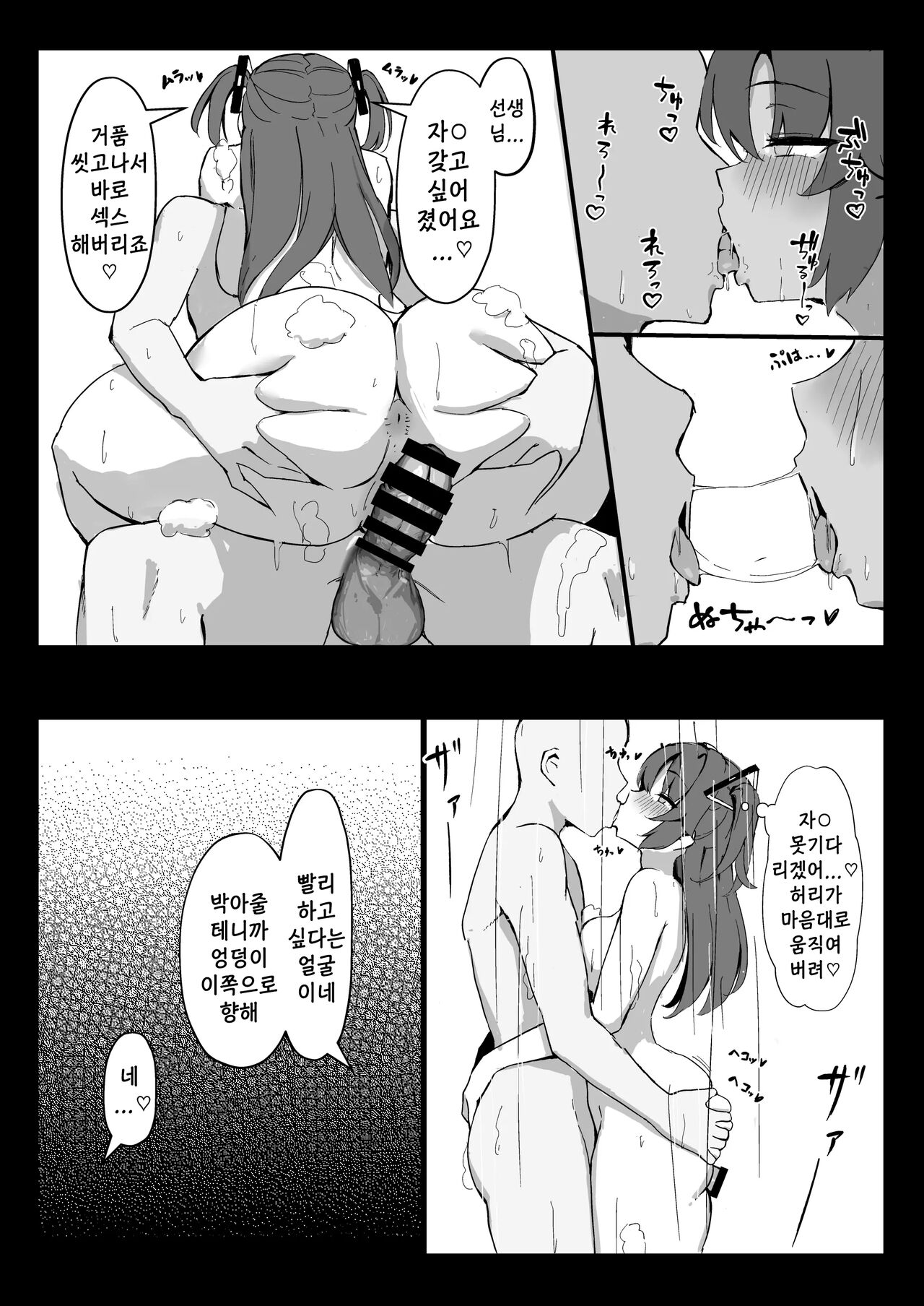 Seminar Kaikei wa Ecchi ga Shitai. Onsen Hen Zenpen page 12 full