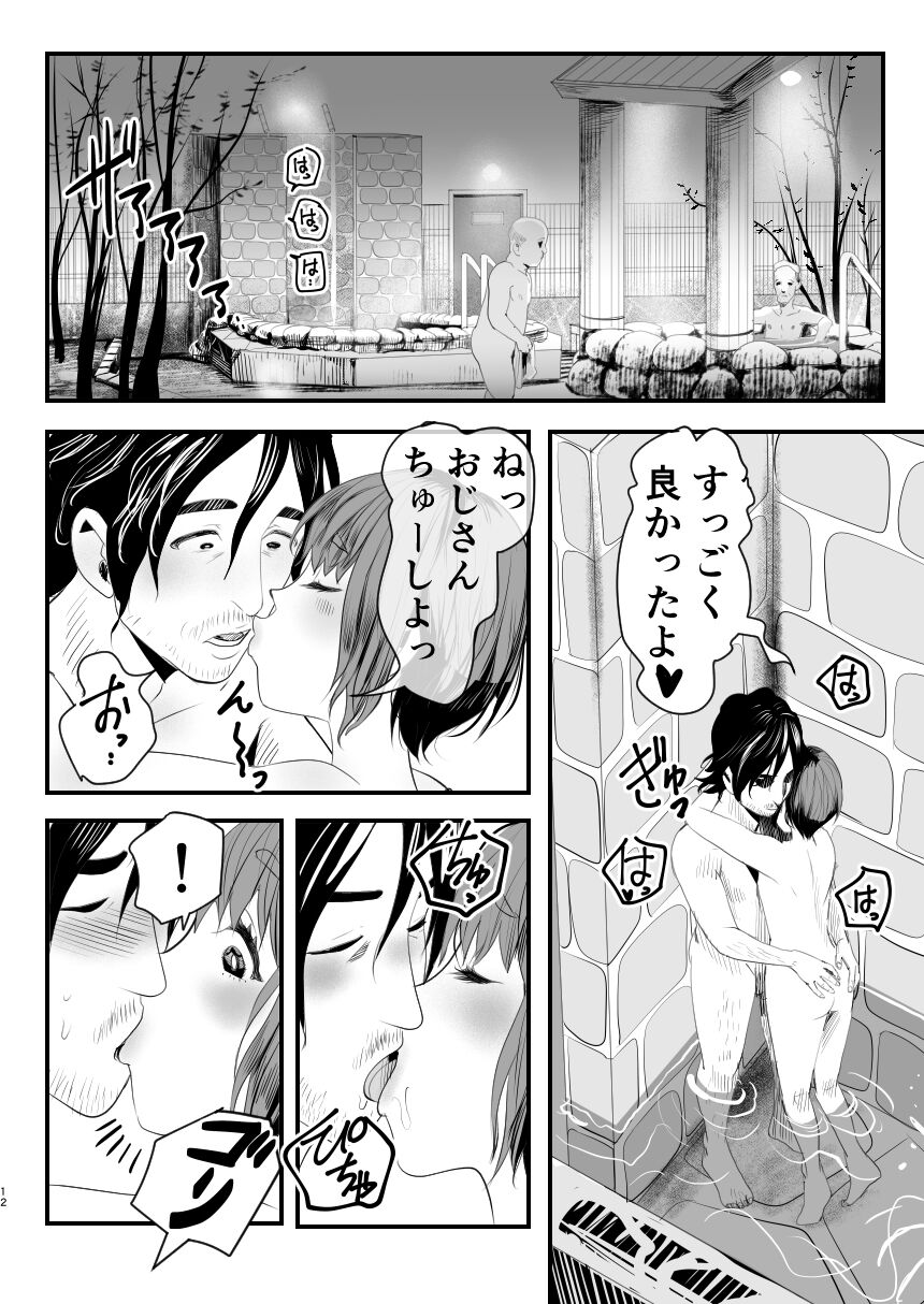 Mesugaki? na Otokonoko o  Wakaraseru Houhou page 11 full
