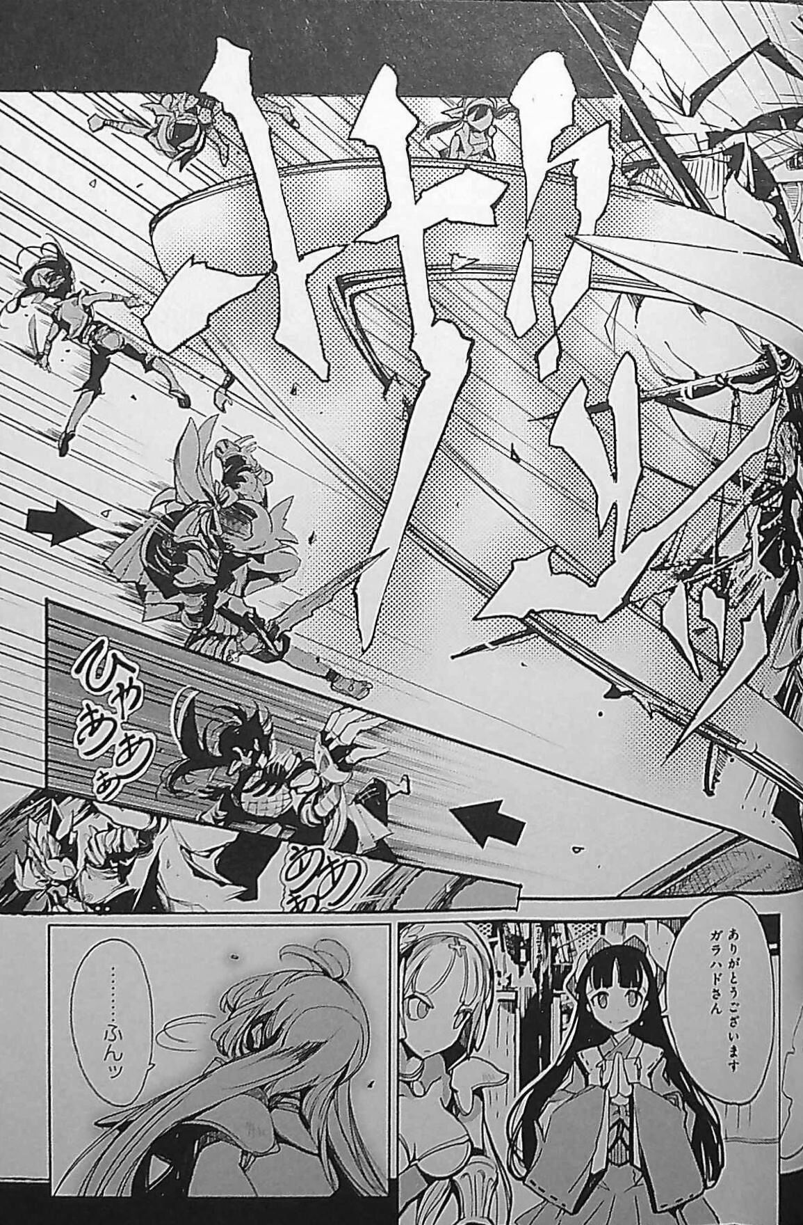 Eiyuu Senki - The World Conquest | Chapter 4 page 11 full