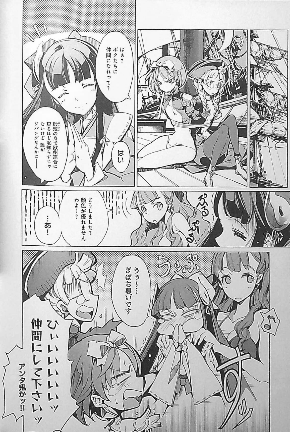 Eiyuu Senki - The World Conquest | Chapter 4 page 12 full